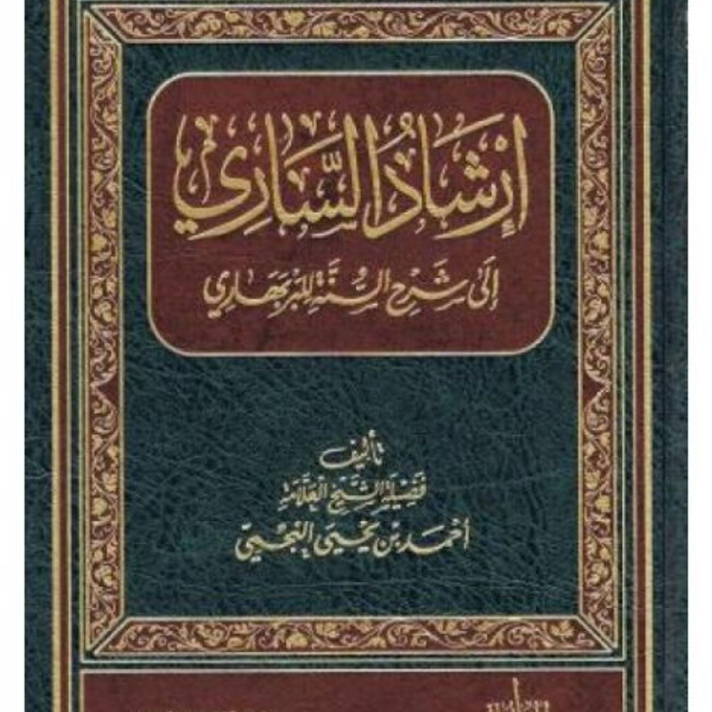 Radood, Refutations