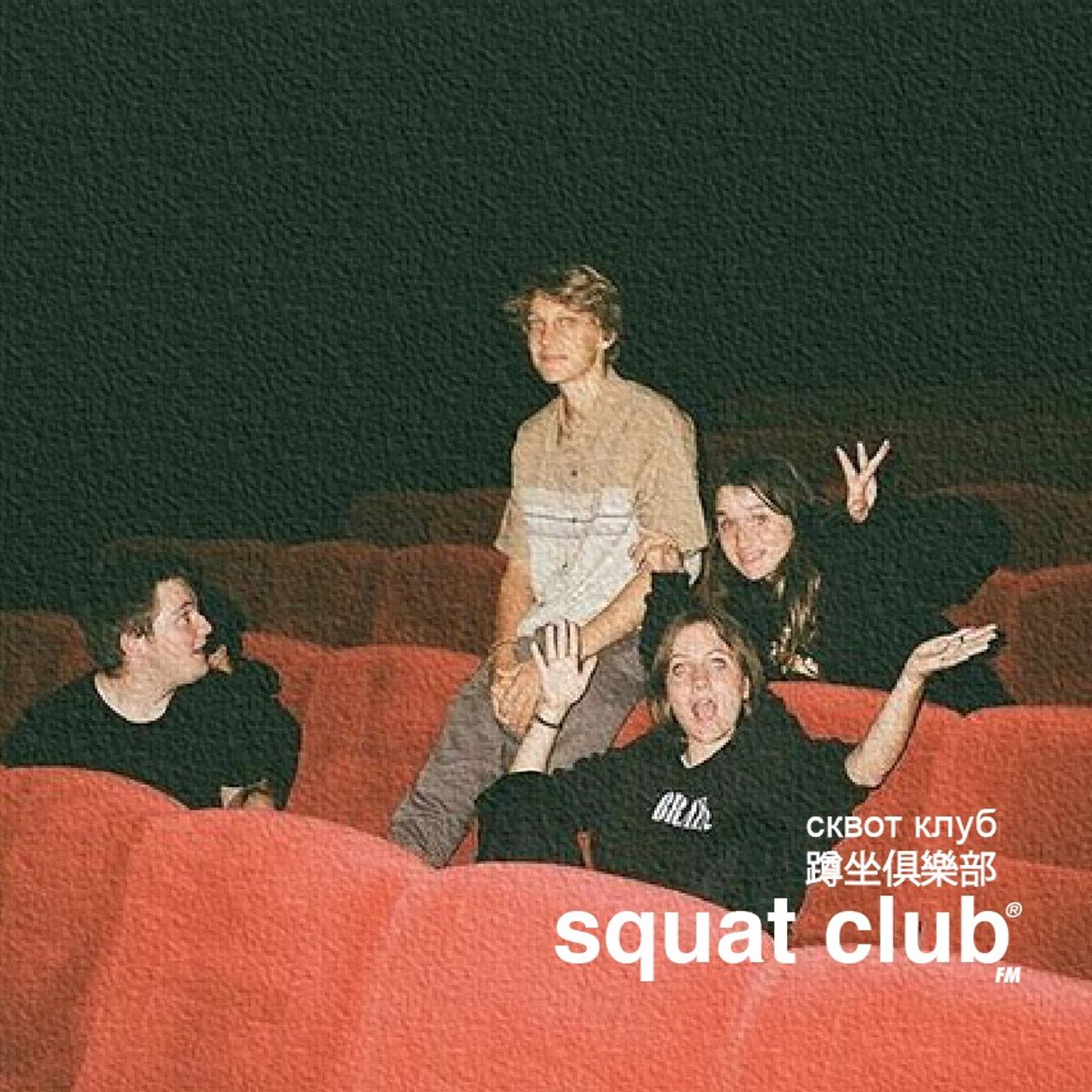 Squat Club®