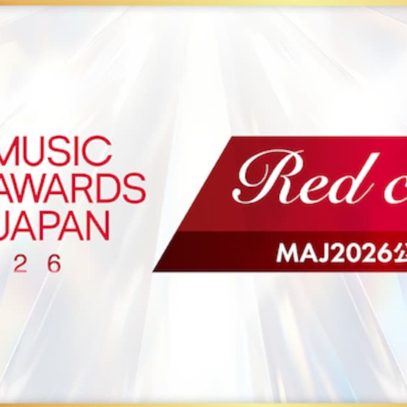 Pocochaで「MUSIC AWARDS JAPAN 2026」公認ライバー決定戦開催、上位3名はレッドカーペットへ - 音楽ナタリー episode artwork