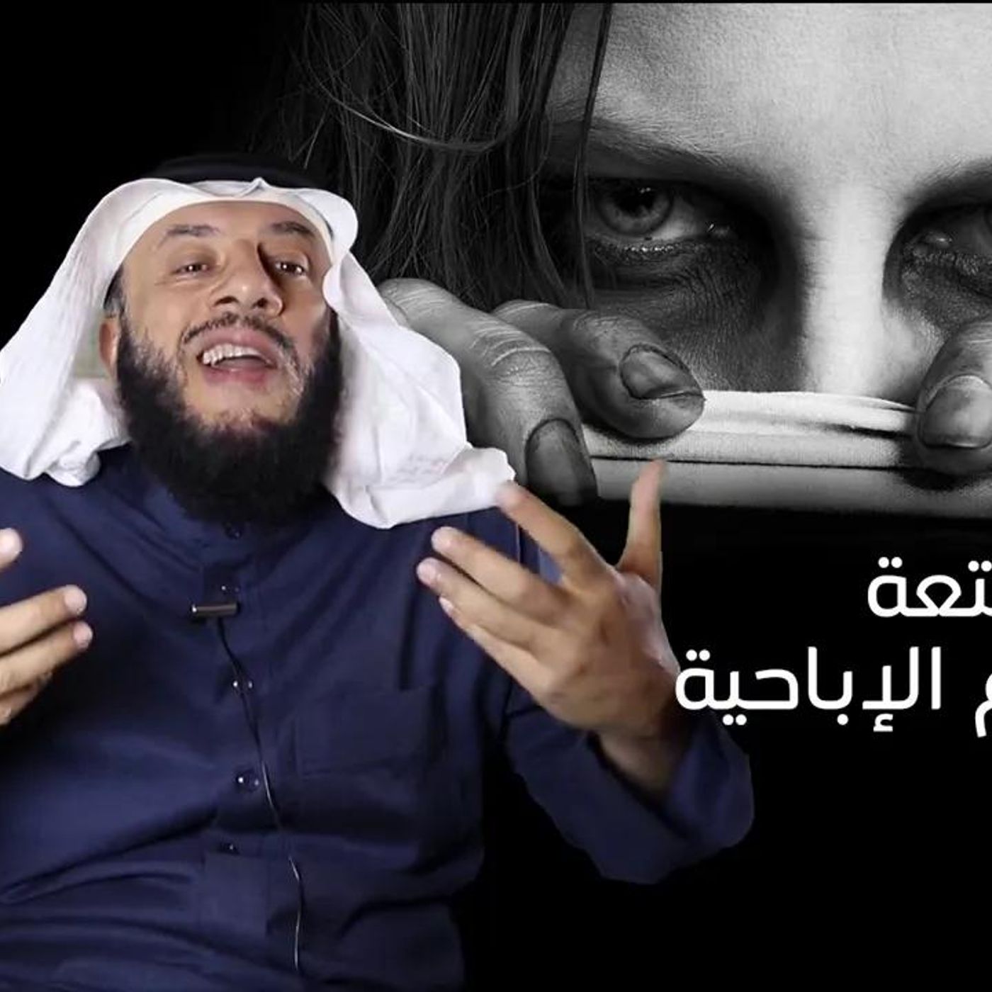 @MamdohHarbi متعة الأفلام الإباحية !! المستشار ممدوح الحربي episode artwork