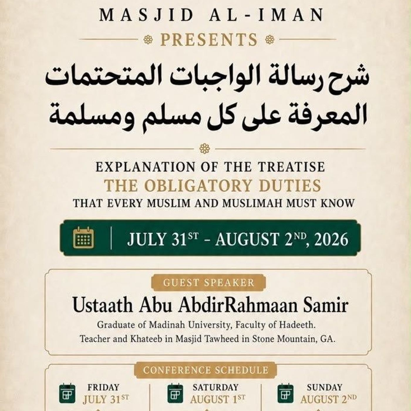 Al-Wājibāt Al-Mutaħattimāt cover art