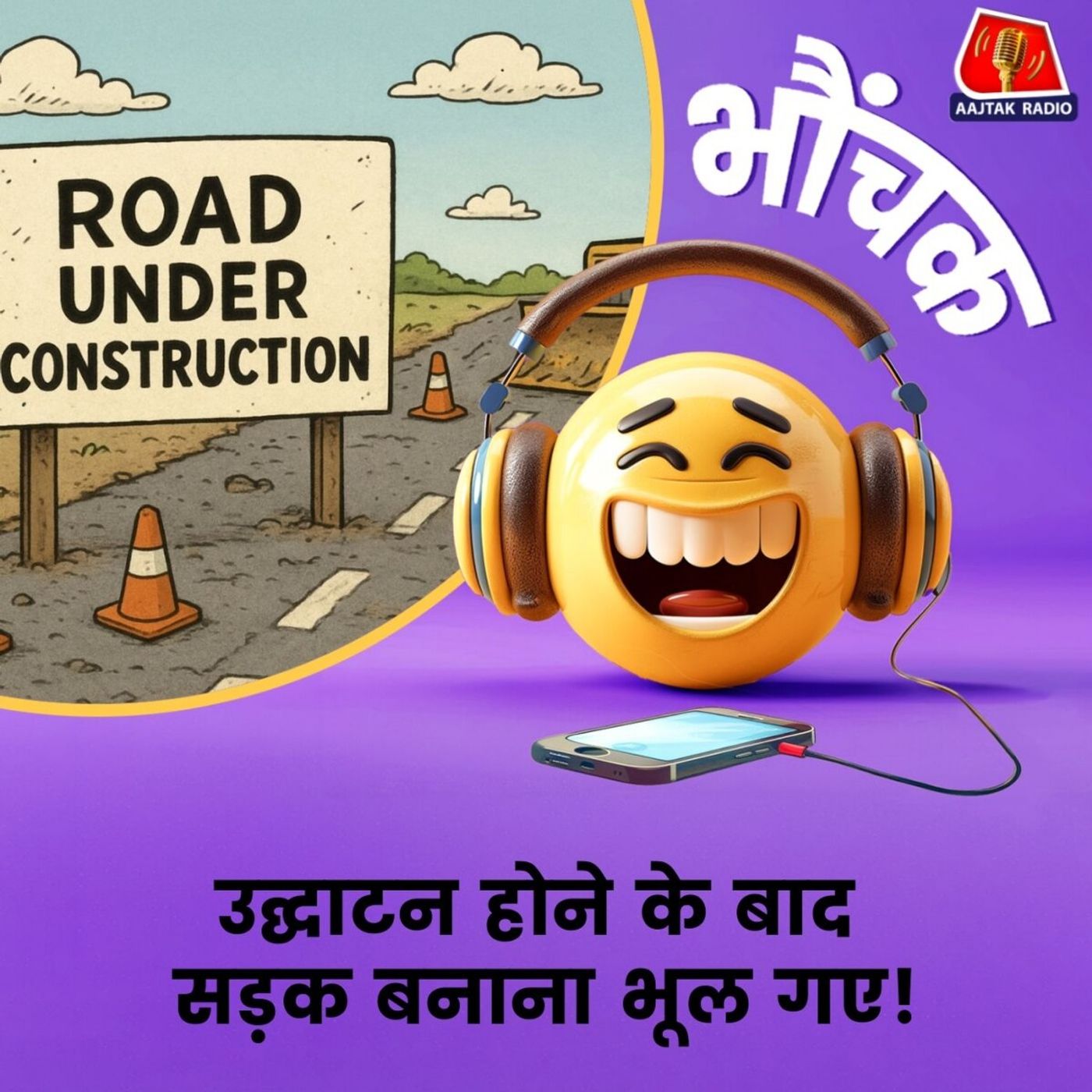 हरियाणा: मंत्री जी ने नारियल तो फोड़ दिया, सड़क कभी नहीं बनी | भौंचक हरियाणा: मंत्री जी ने नारियल तो फोड़ दिया, सड़क कभी नहीं बनी | भौंचक