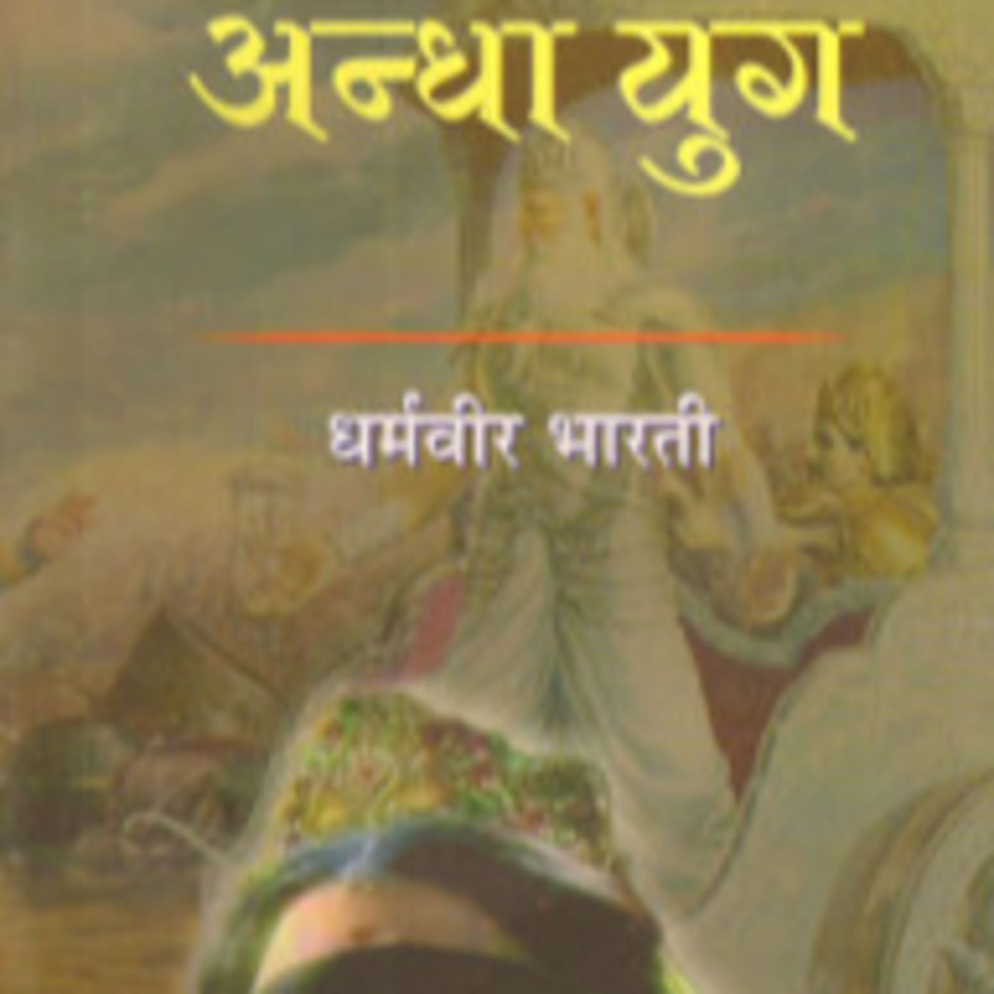 Patel Talkies\' Radio Show