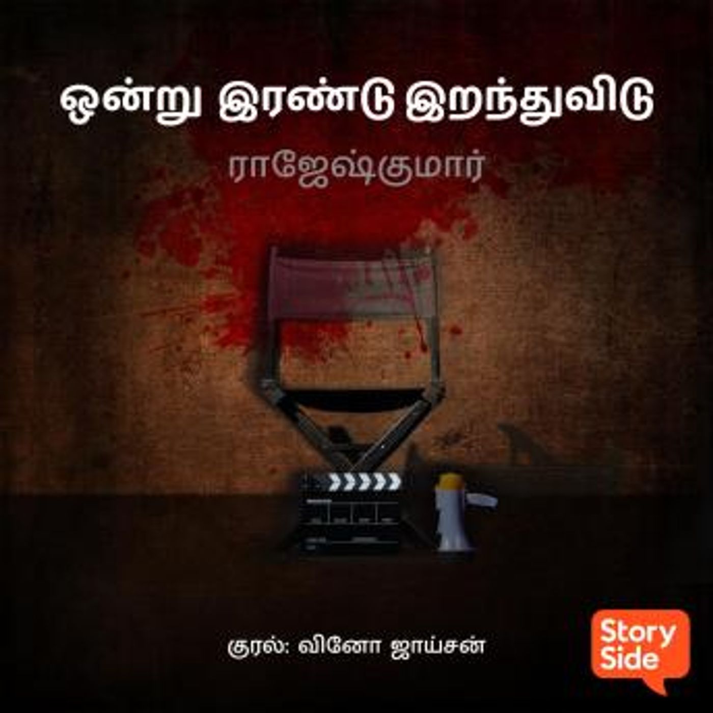 Download New Full Audiobooks in Mystery, Thriller & Horror, Police & Detective