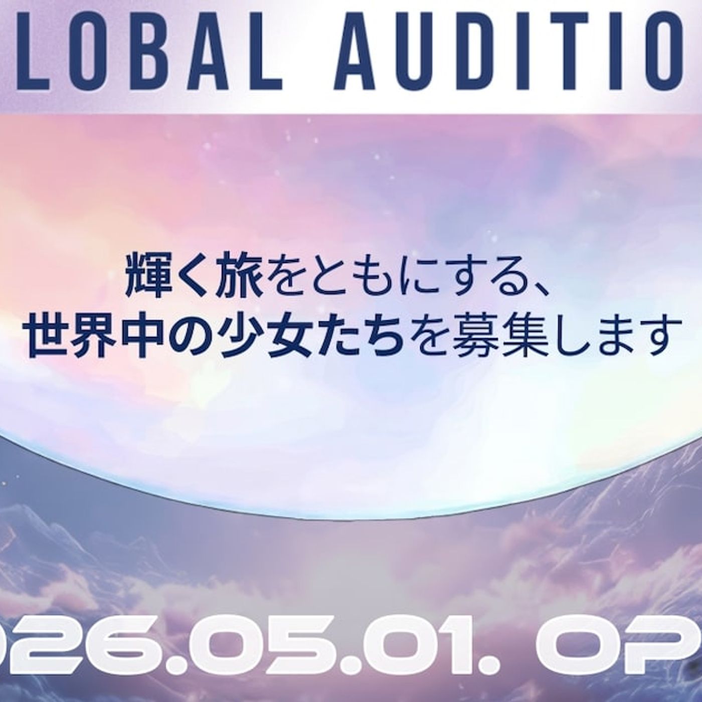 「ガルプラ2」2027年に放送決定！参加者の応募受付スタート、Kep1er生んだ人気番組の第2弾 - 音楽ナタリー episode artwork