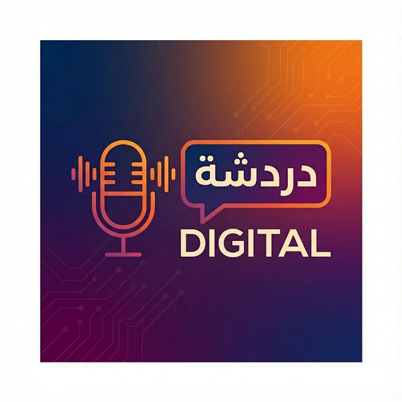 Dardasha Digital by Hashem's podcast podcast artwork