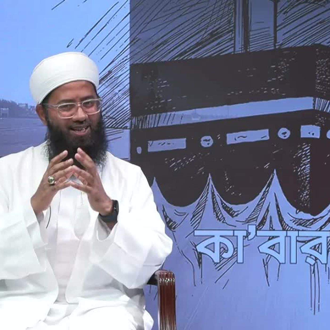 Islamic Bangla podcast