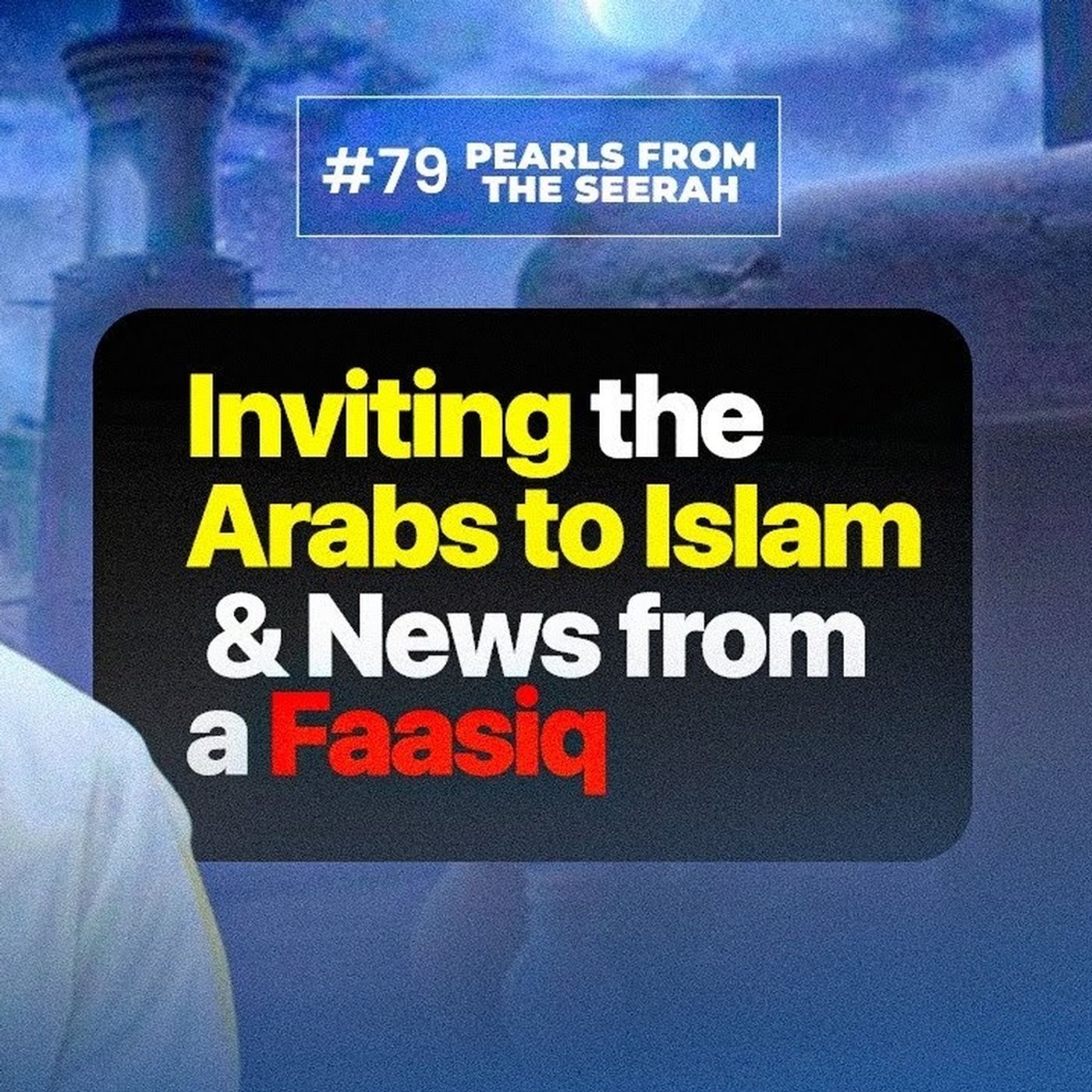 Pearls from the Seerah (79): Inviting the Arabs to Islam & News from a Faasiq