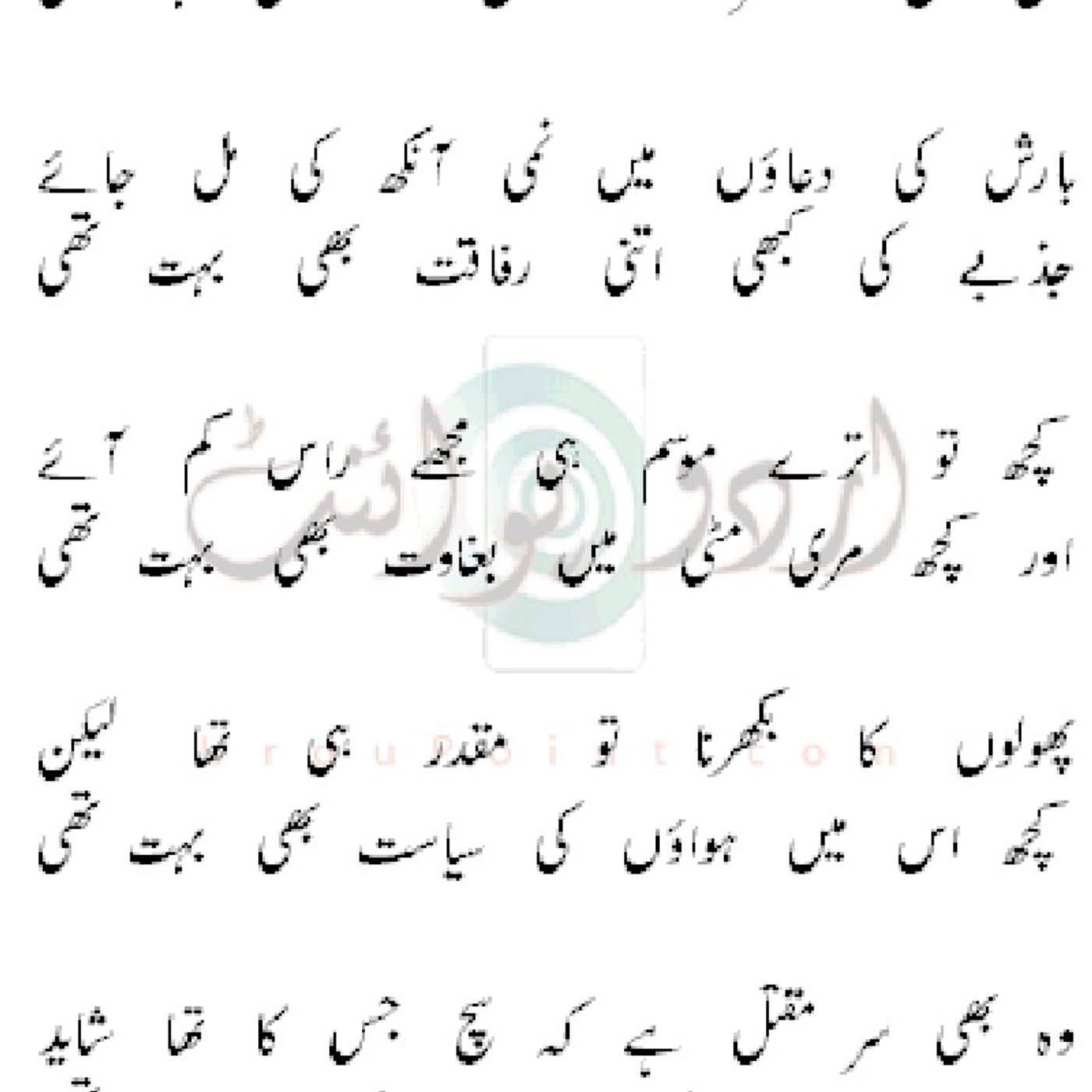Advice Of Parveen Shakira To All The King's Episode 7 - Ibn e Khaldoon Talk Show's podcast episode artwork
