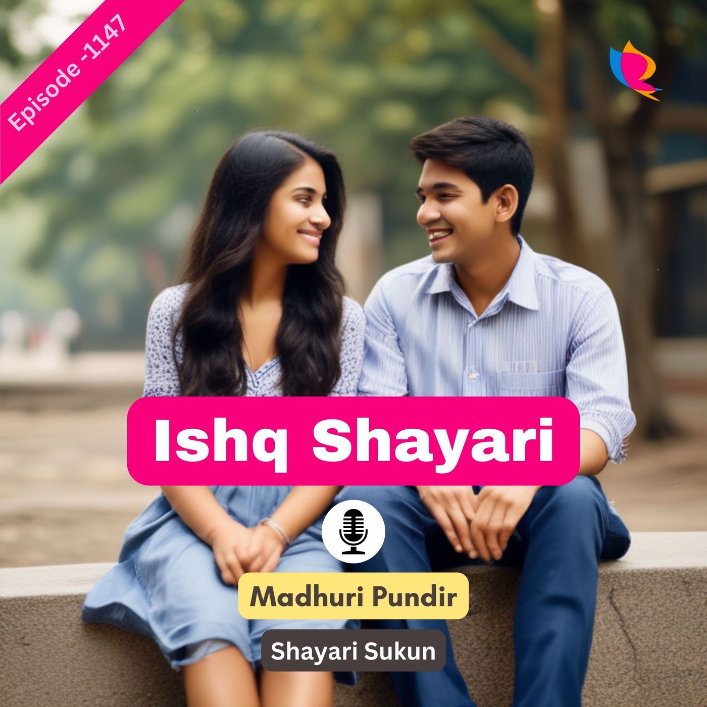 Shayari Sukun | शायरी सुकून