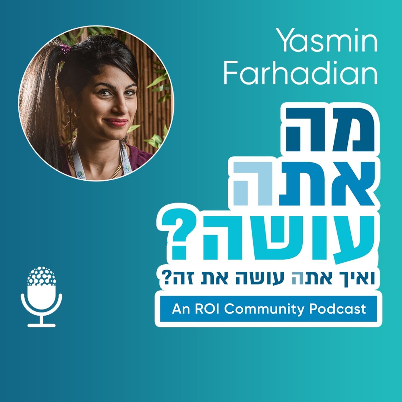 Episode 2: Yasmin Farhadian Episode 2: Yasmin Farhadian