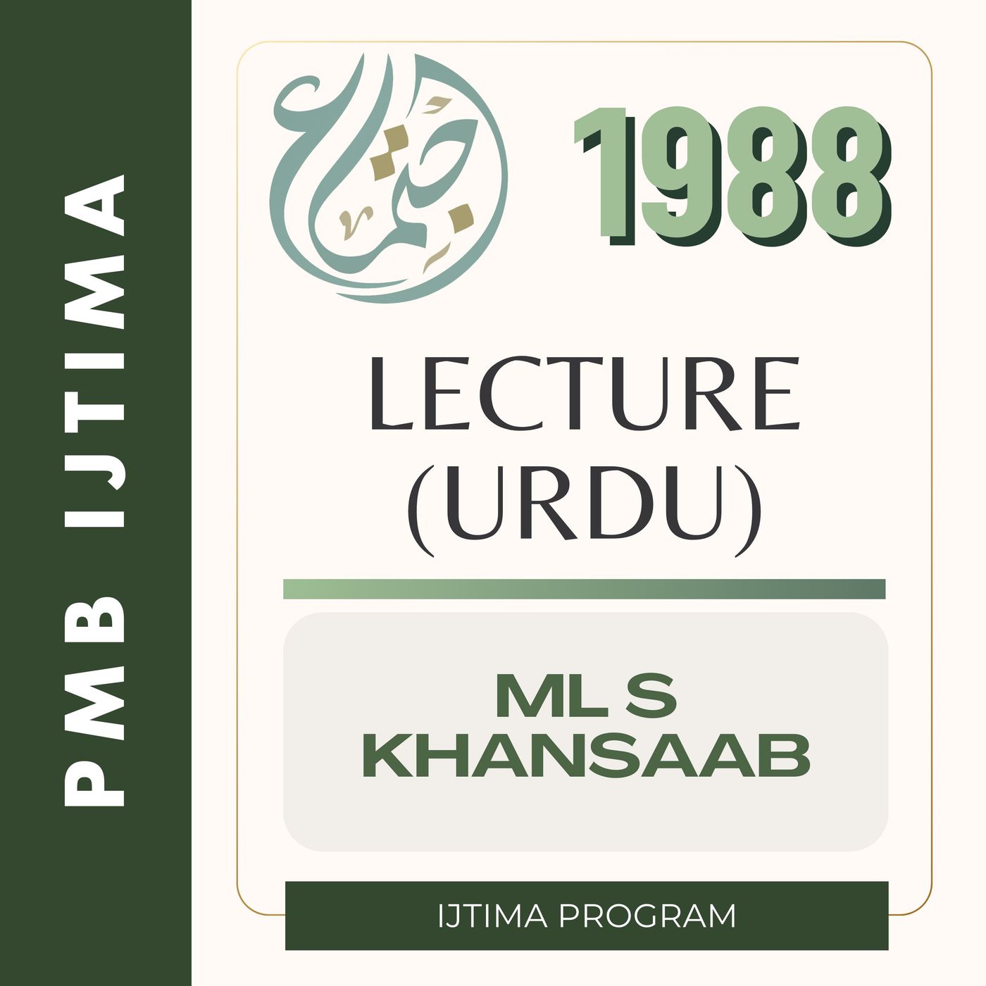 Pietermaritzburg Ijtima 1988
