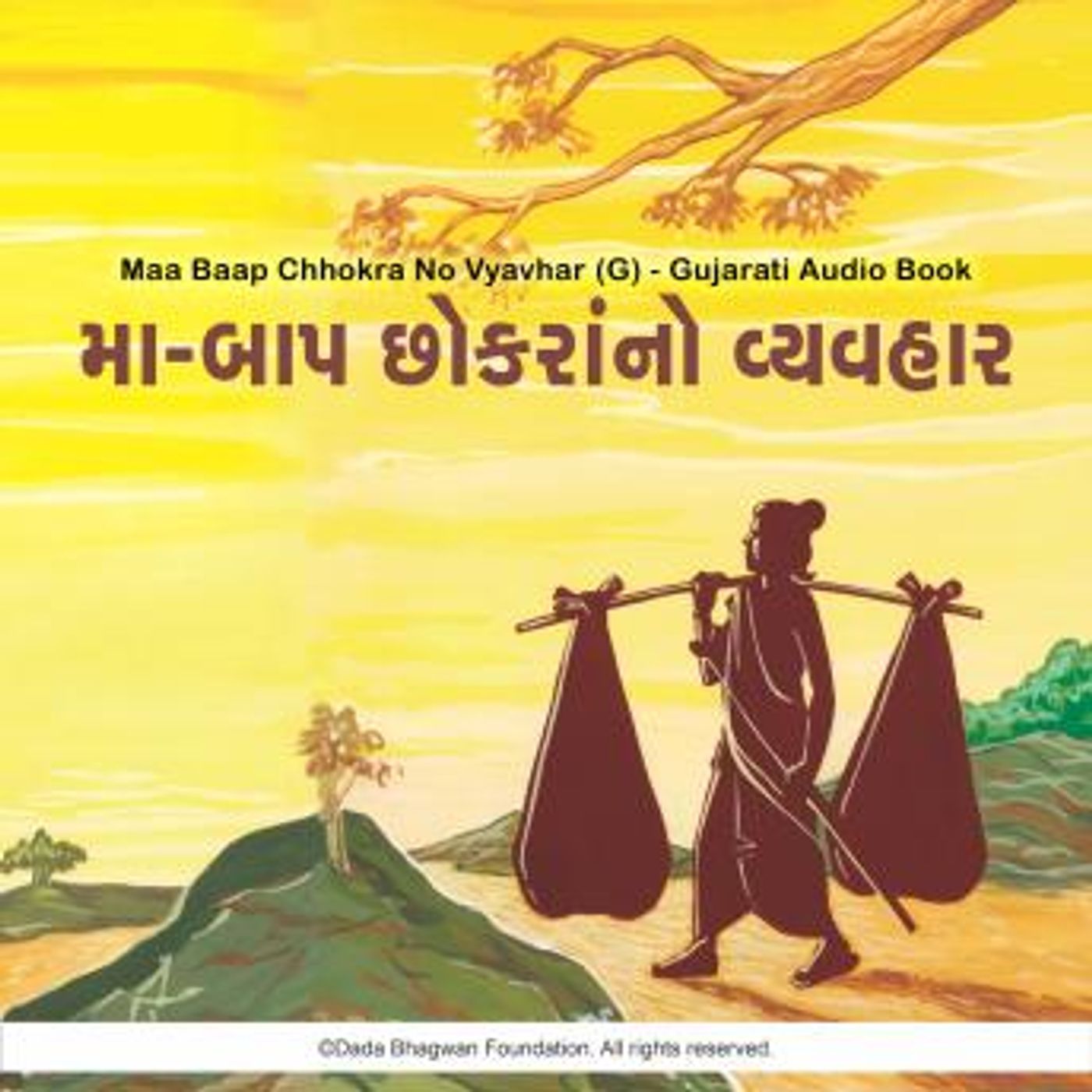 [Hindi] - Maa Baap Chhokra No Vyavhar (G) - Gujarati Audio Book by Dada Bhagwan episode artwork