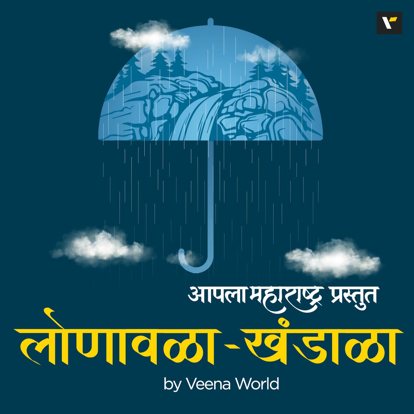 Aapla Maharashtra