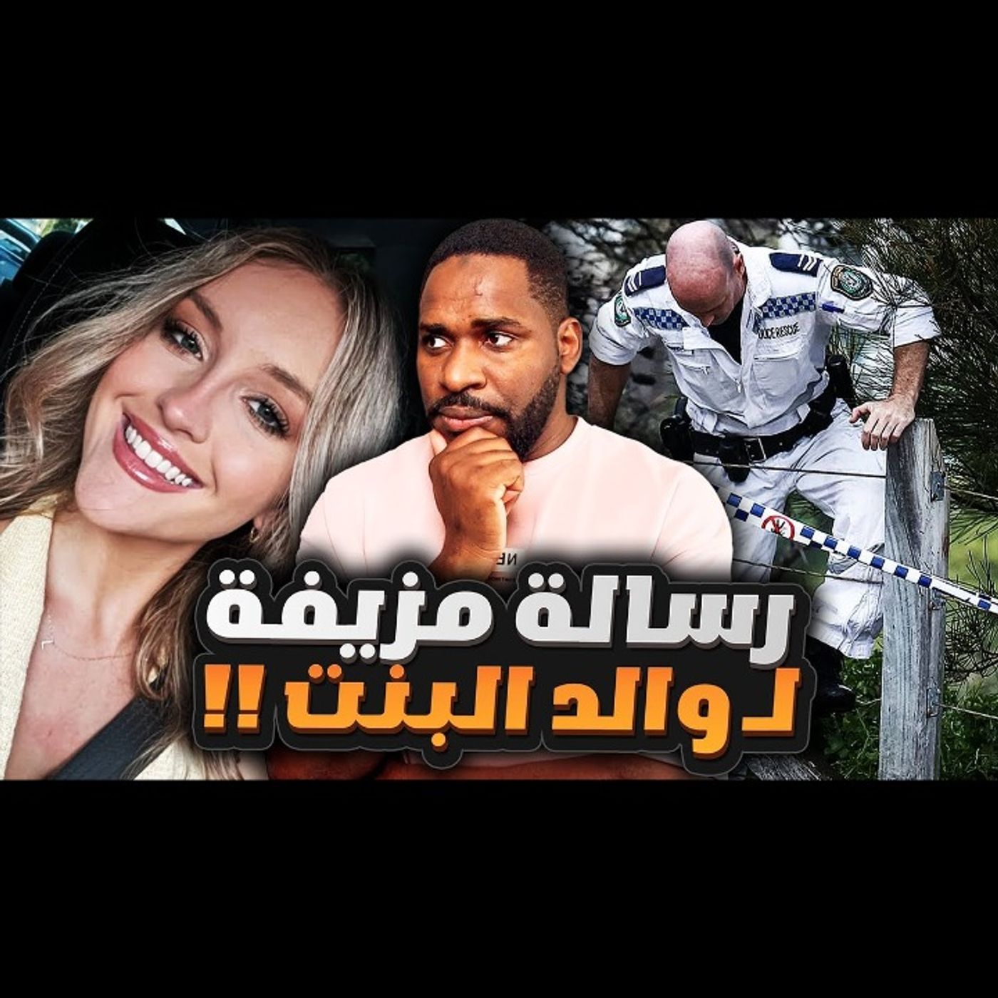 مواعدة لمدة 5 أسابيع فقط تسببت بكارثة episode artwork