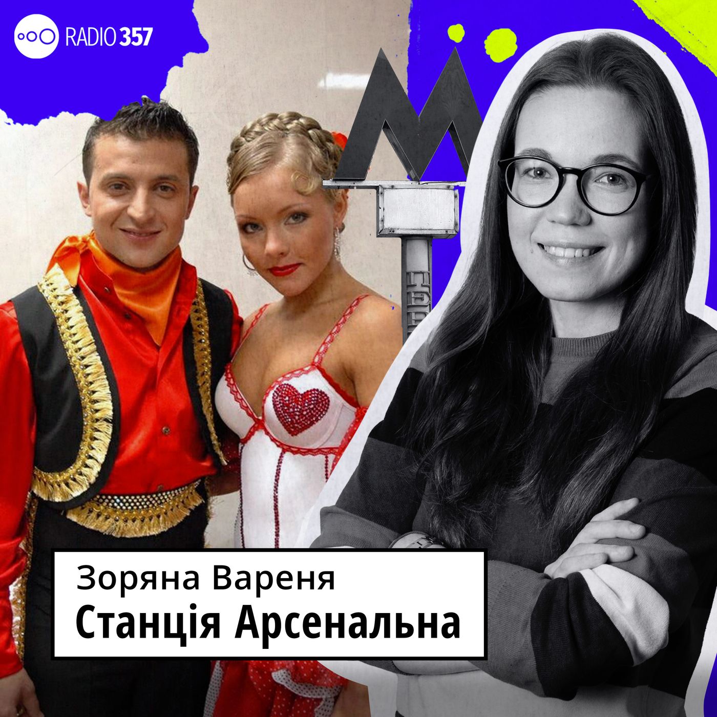 #10 Українська мозаїка життя (Ukraińska mozaika życia) episode artwork