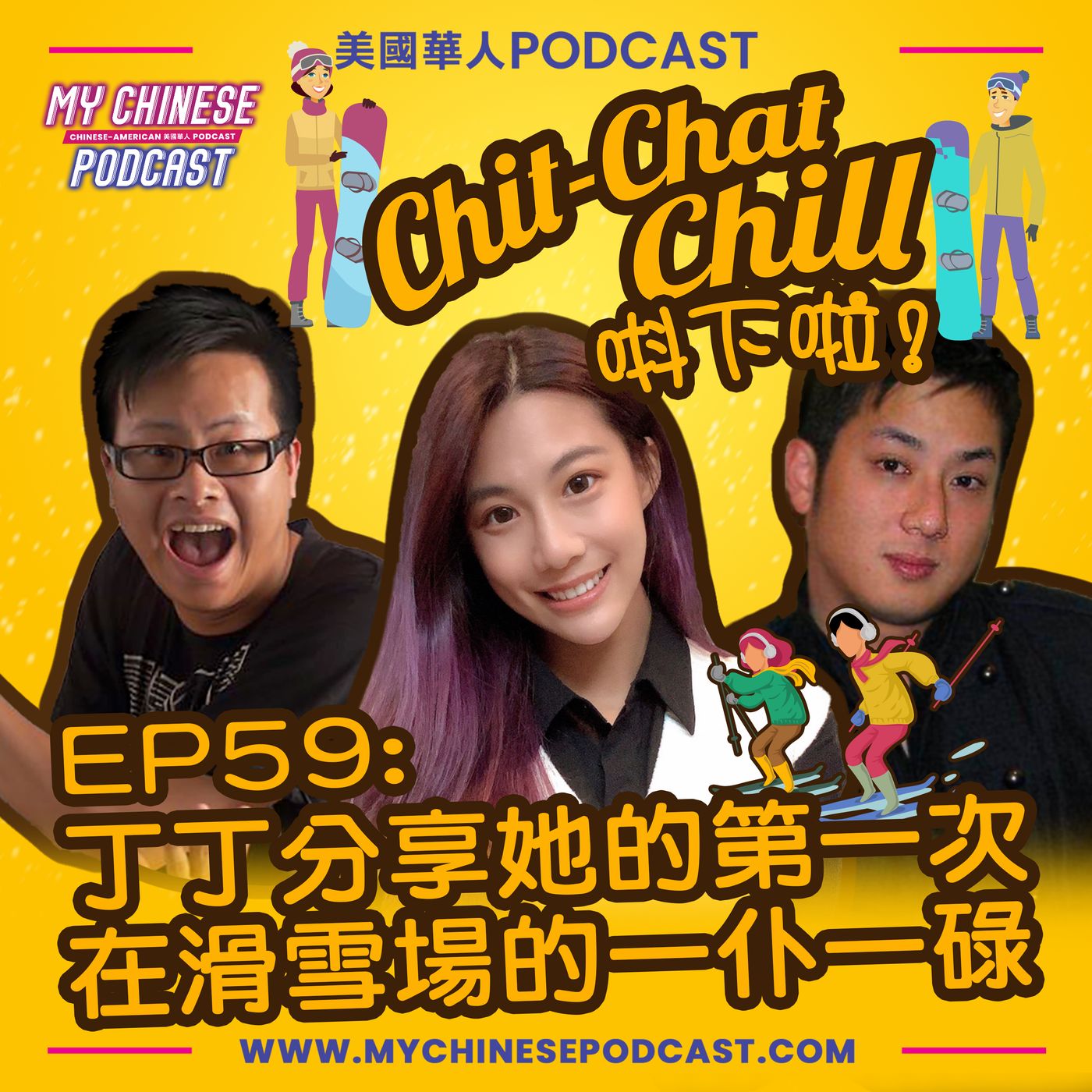 Chit-Chat Chill 唞下啦! - 第二季 | 美國廣東話節目