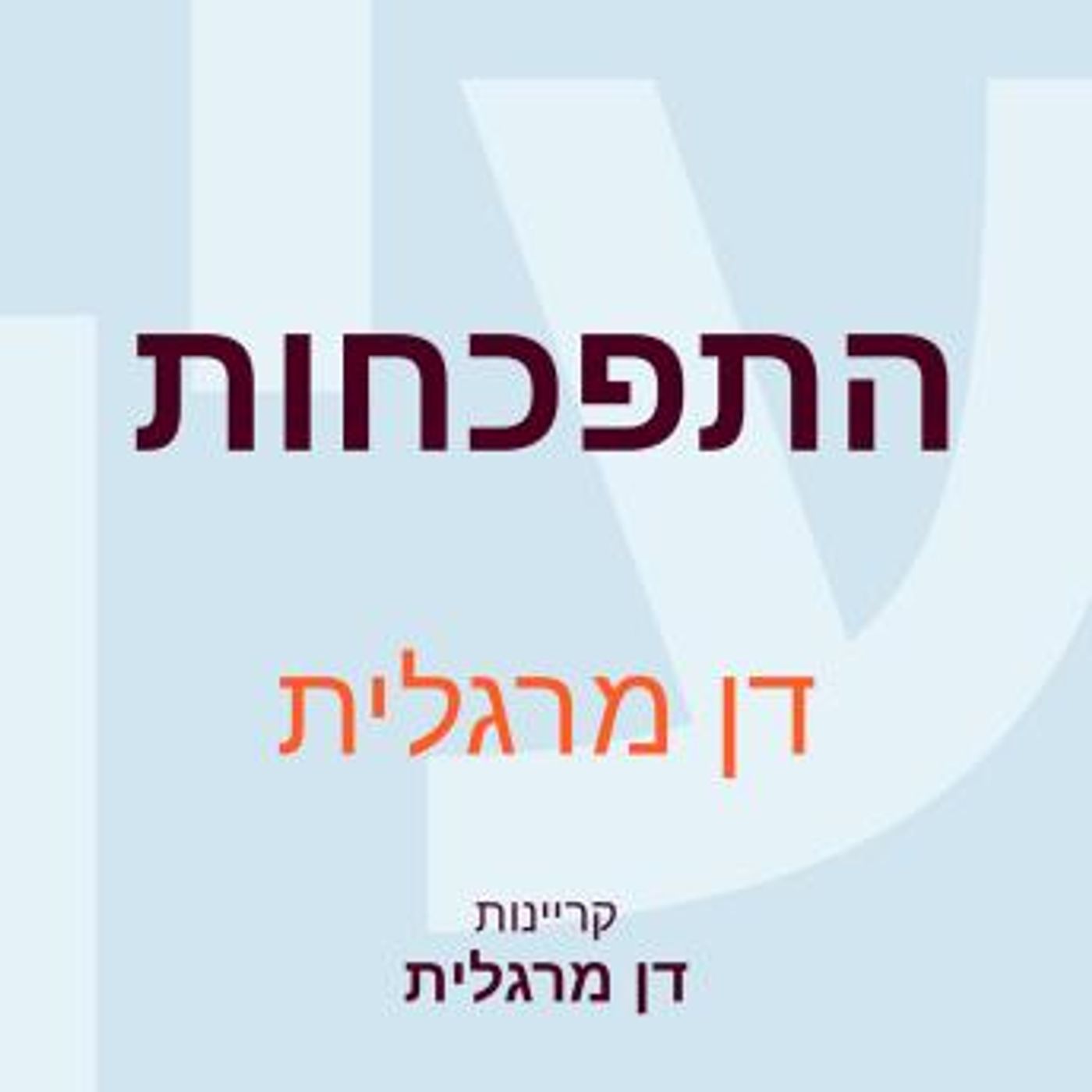 Explore the Latest Full Audiobooks in Non-Fiction, Social Science