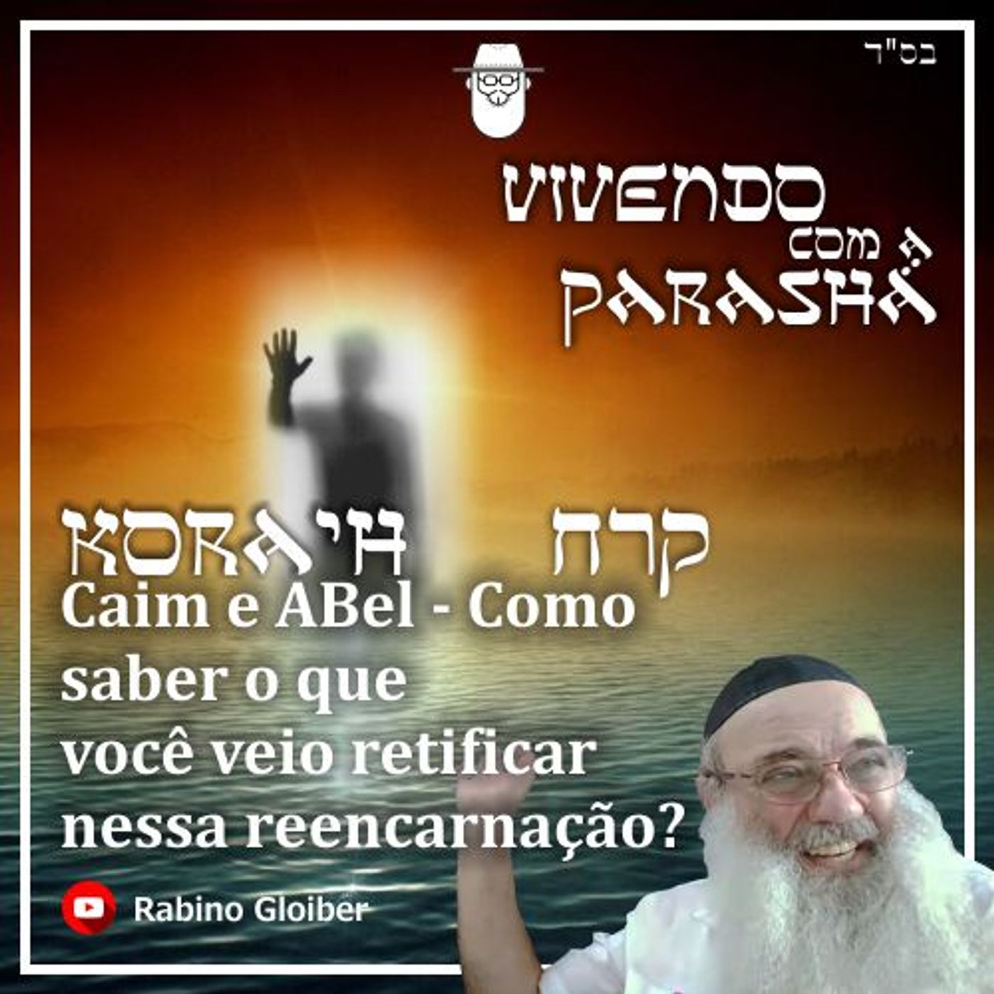 Vivendo com a Parashá