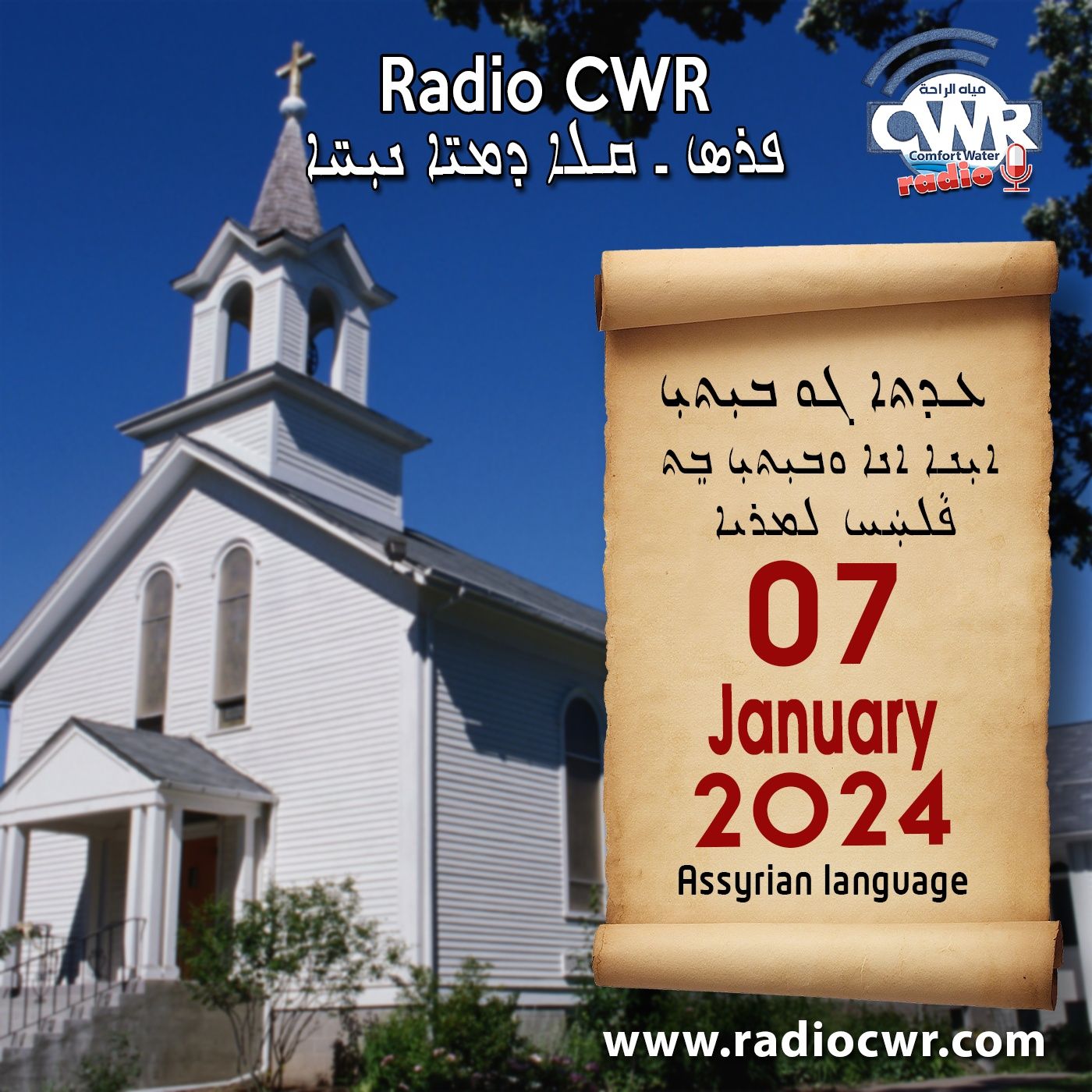 عظة الاحد- ܥܕܬܐ ܓܘ ܒܝܼܬܝܼ 07 كانون الثاني (يناير) البث الآشوري 2024 episode artwork