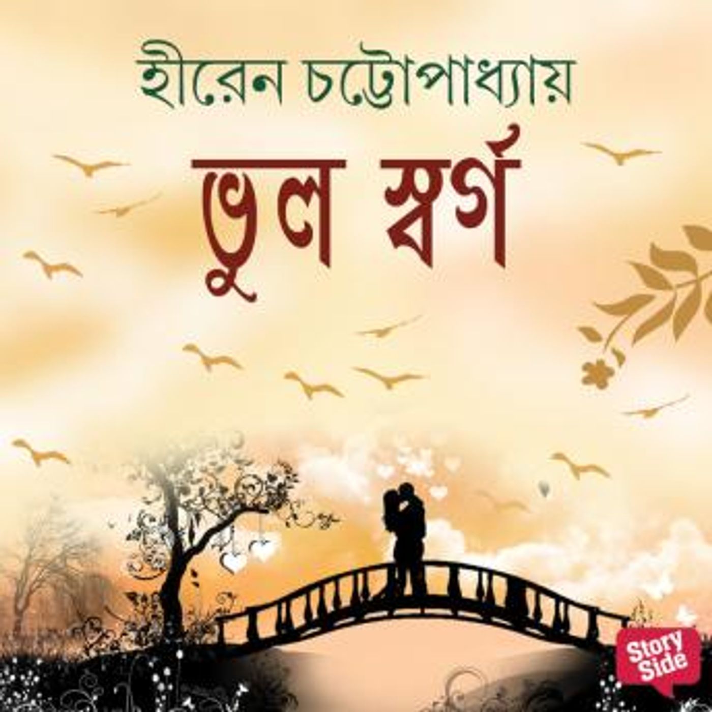 Download Top Full Audiobooks in Romance, Modern