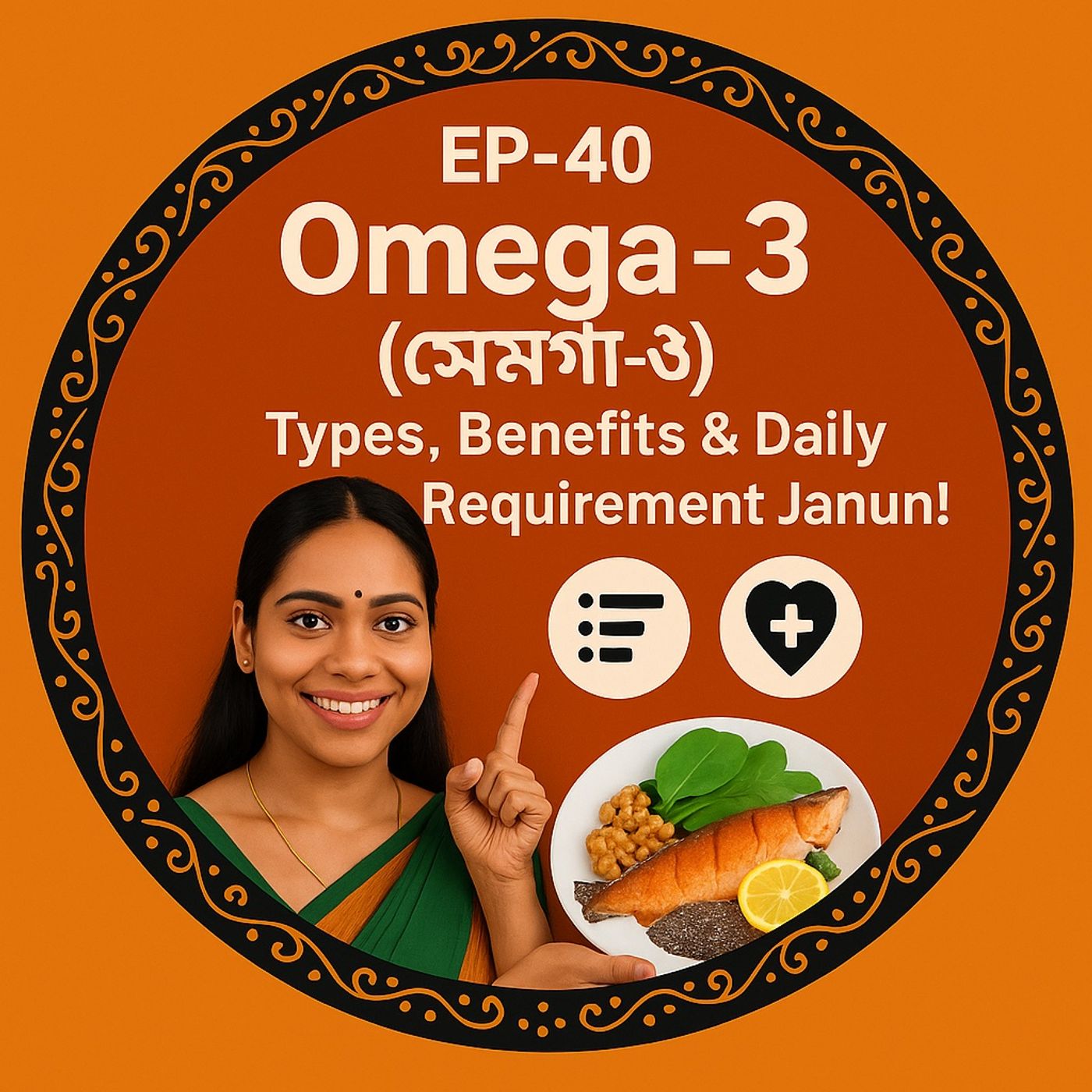 Jontrona  Tonic: The Omega-3 Kitchen( জন্ত্র টনিক: ওমেগা-৩ রান্নাঘর)