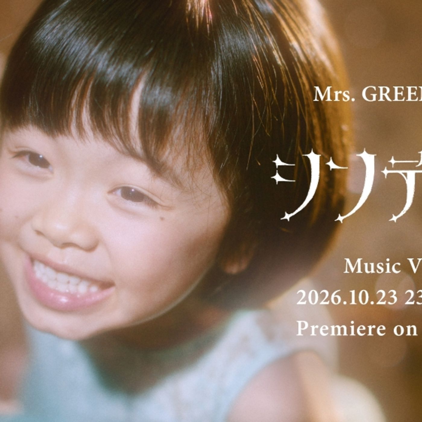 Mrs. GREEN APPLE、アルバム『POPS』収録曲「シンデレラ」MV本日10/23 23時53分プレミア公開。壮大なオーケストラとバンド・サウンドが交錯する”シンデレラ”の世界を映像化 | Skream! 邦楽ロック・洋楽ロック ポータルサイト