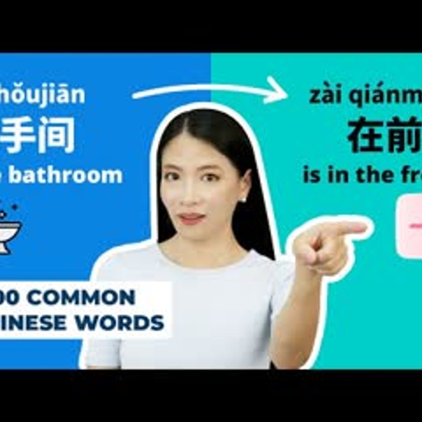 1000 Common Chinese Words Lesson 03   20 Words 40 Sentences   #learnchinese #chinesewords episode artwork