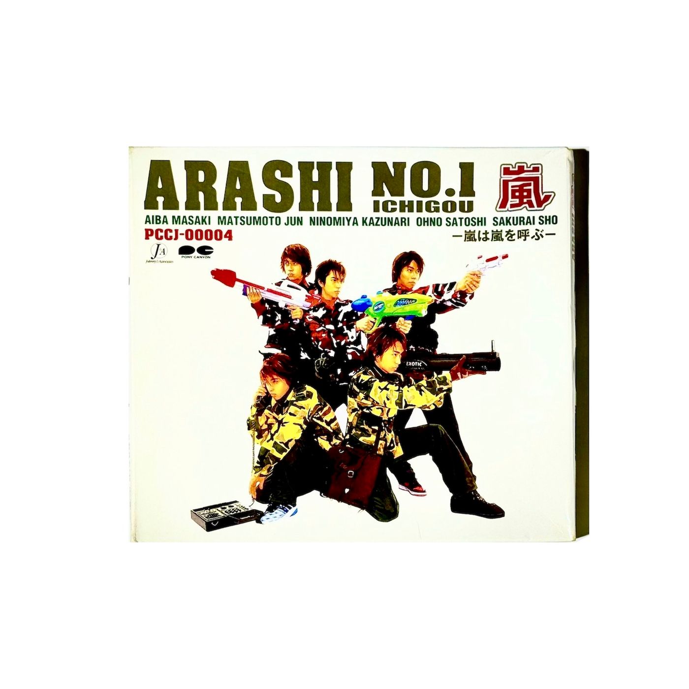 嵐 全史（前編）：ジュニア黄金期に咲いた最大の花　デビューと5人の苦悩、ブレイクへの助走 episode artwork