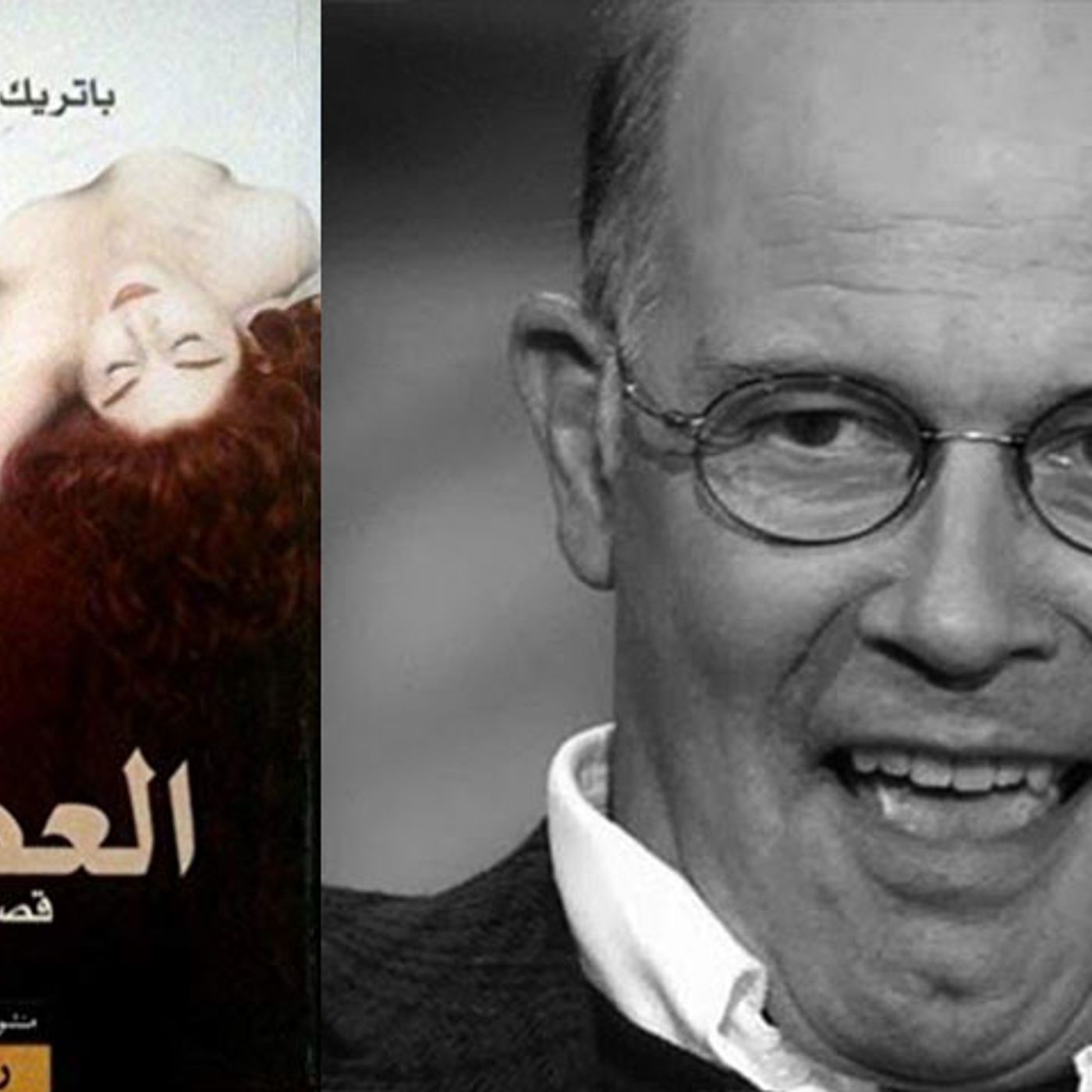 @enabbaladi صوت تقدم لكم #استعراض كتاب رواية العطر !! للكاتب باتريك زوسكيند episode artwork