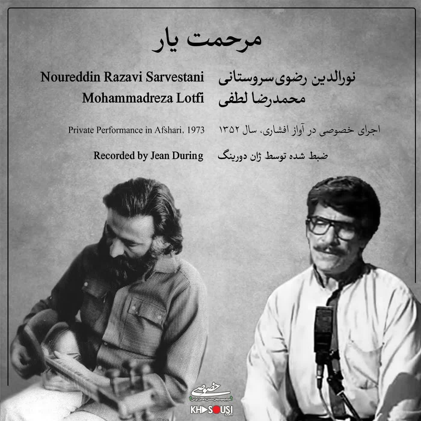 Marhamat-E Yar - Razavi Sarvestani & Mohammadreza Lotfi