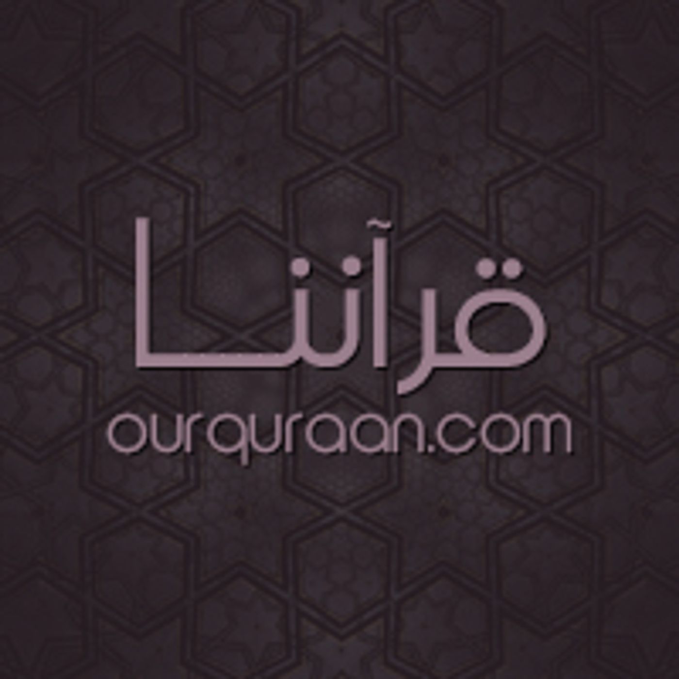 تلاوات