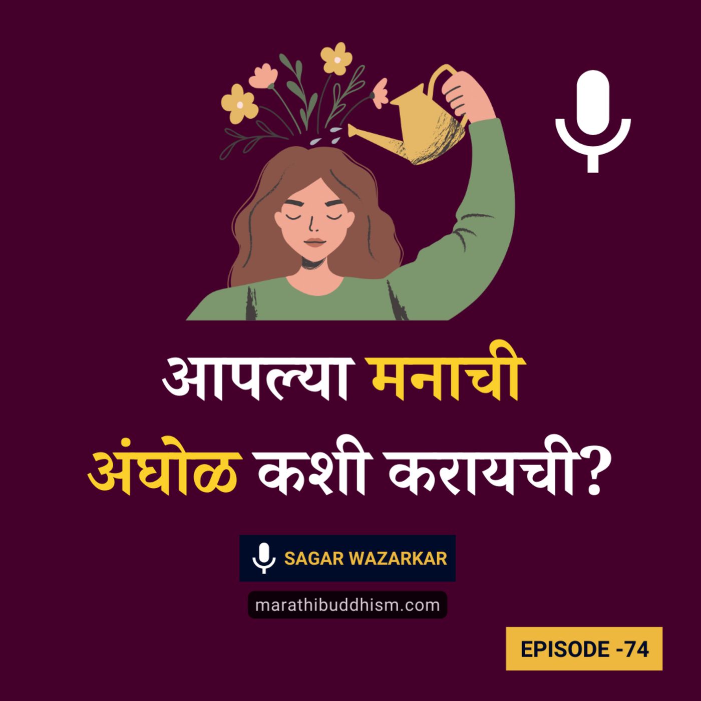 Buddha Dhamma in Marathi