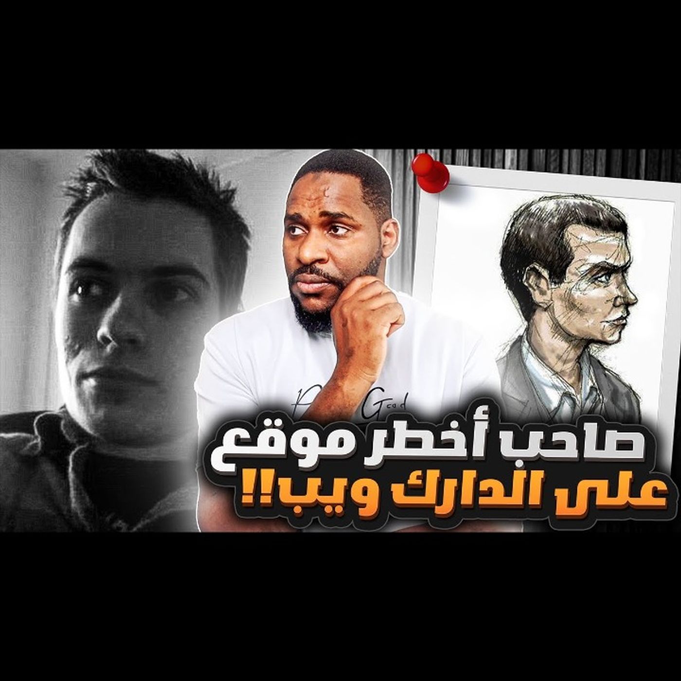 موقع على الدارك ويب أدى إلى كشف أكثر الأشخاص المختلين على الانترنت episode artwork