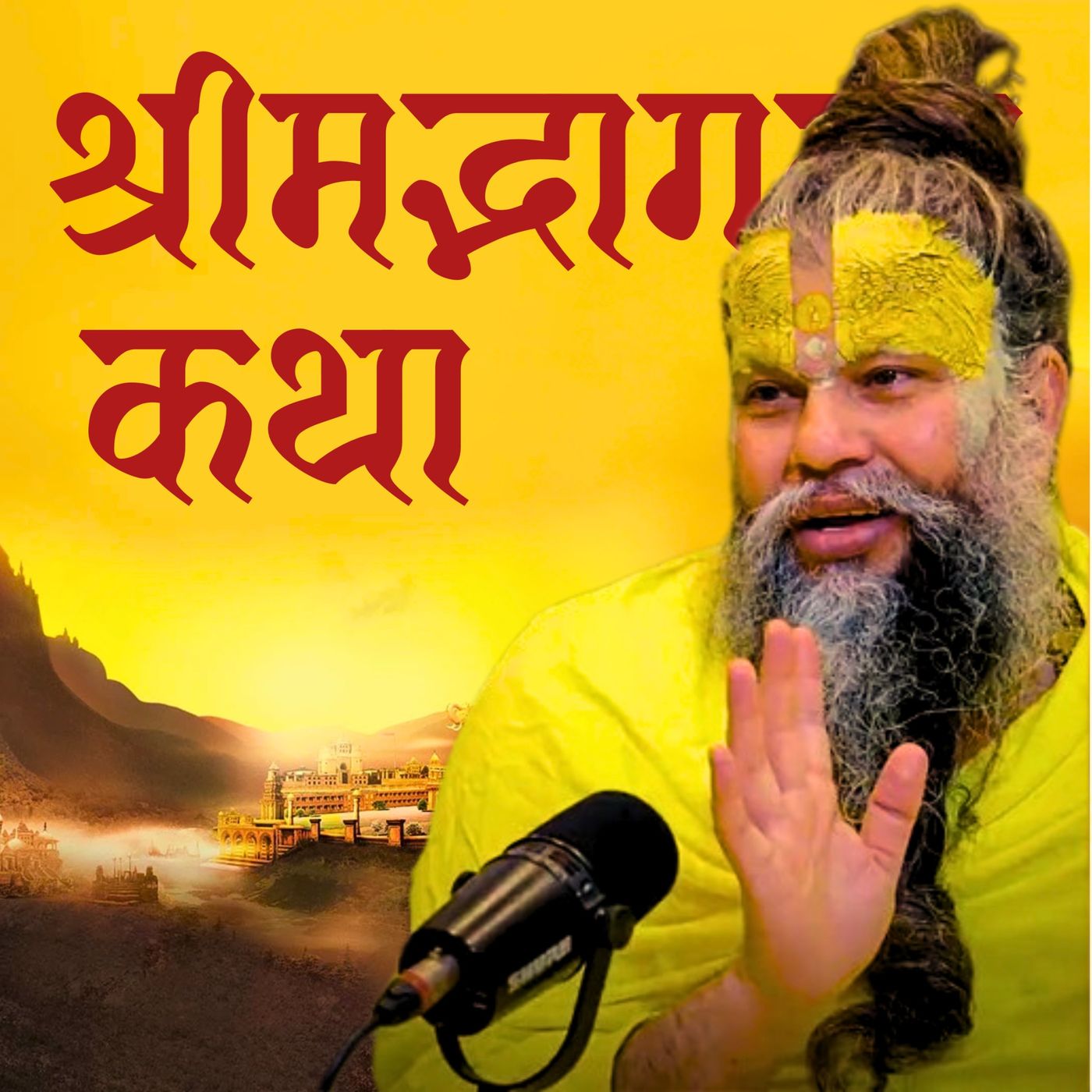 सबसे पहली परीक्षा खुद भगवान लेंगे ! बस नाम जप  मत छोड़ना    Shri Hit Premanand Ji Maharaj