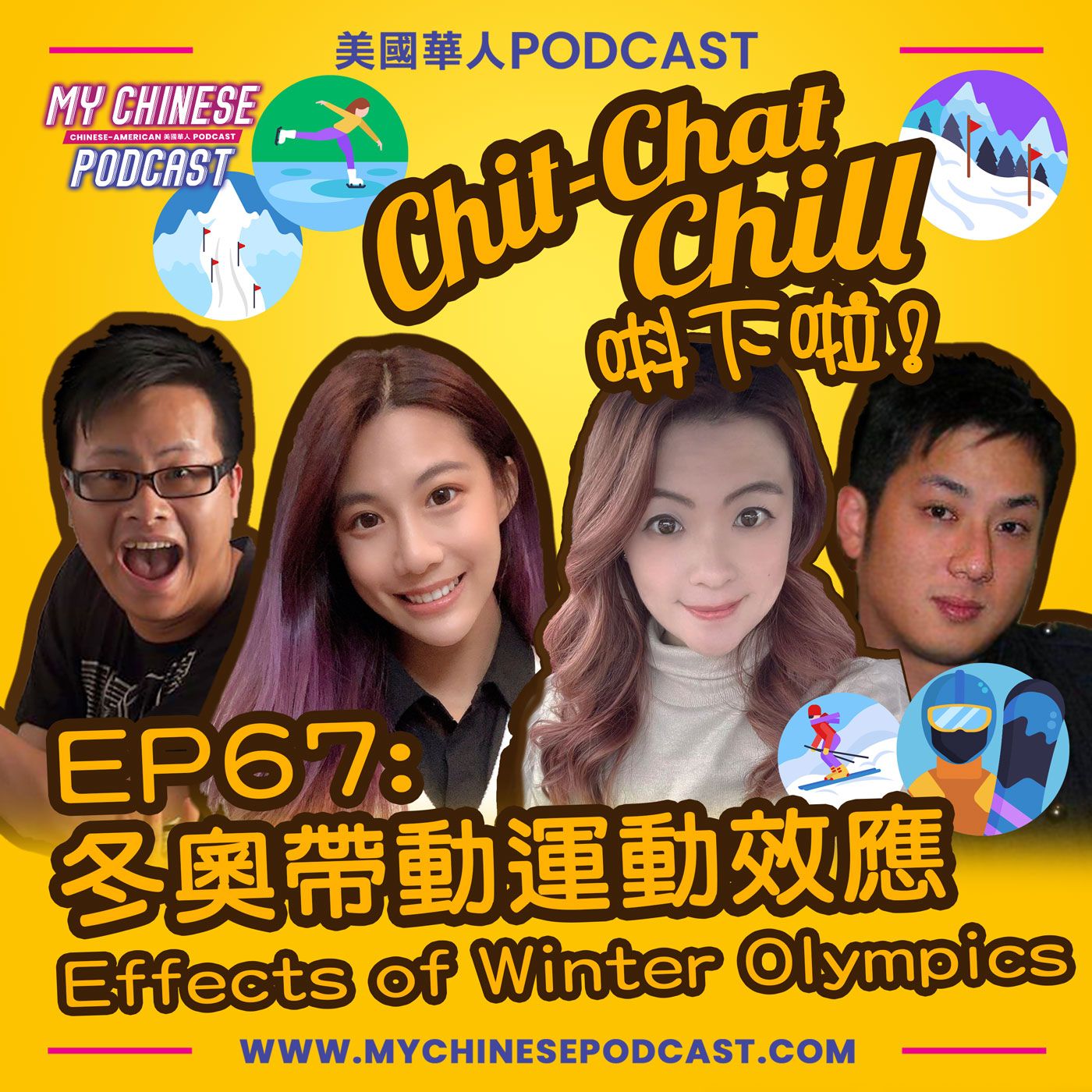 Chit-Chat Chill 唞下啦! - 第二季 | 美國廣東話節目