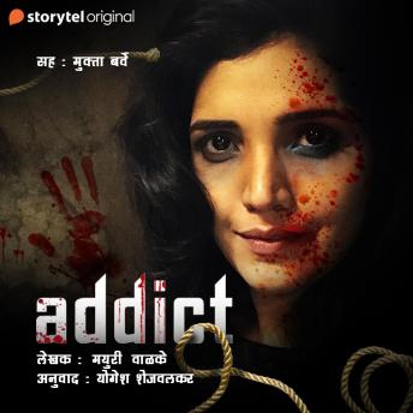 Download New Full Audiobooks in Mystery, Thriller & Horror, Police & Detective