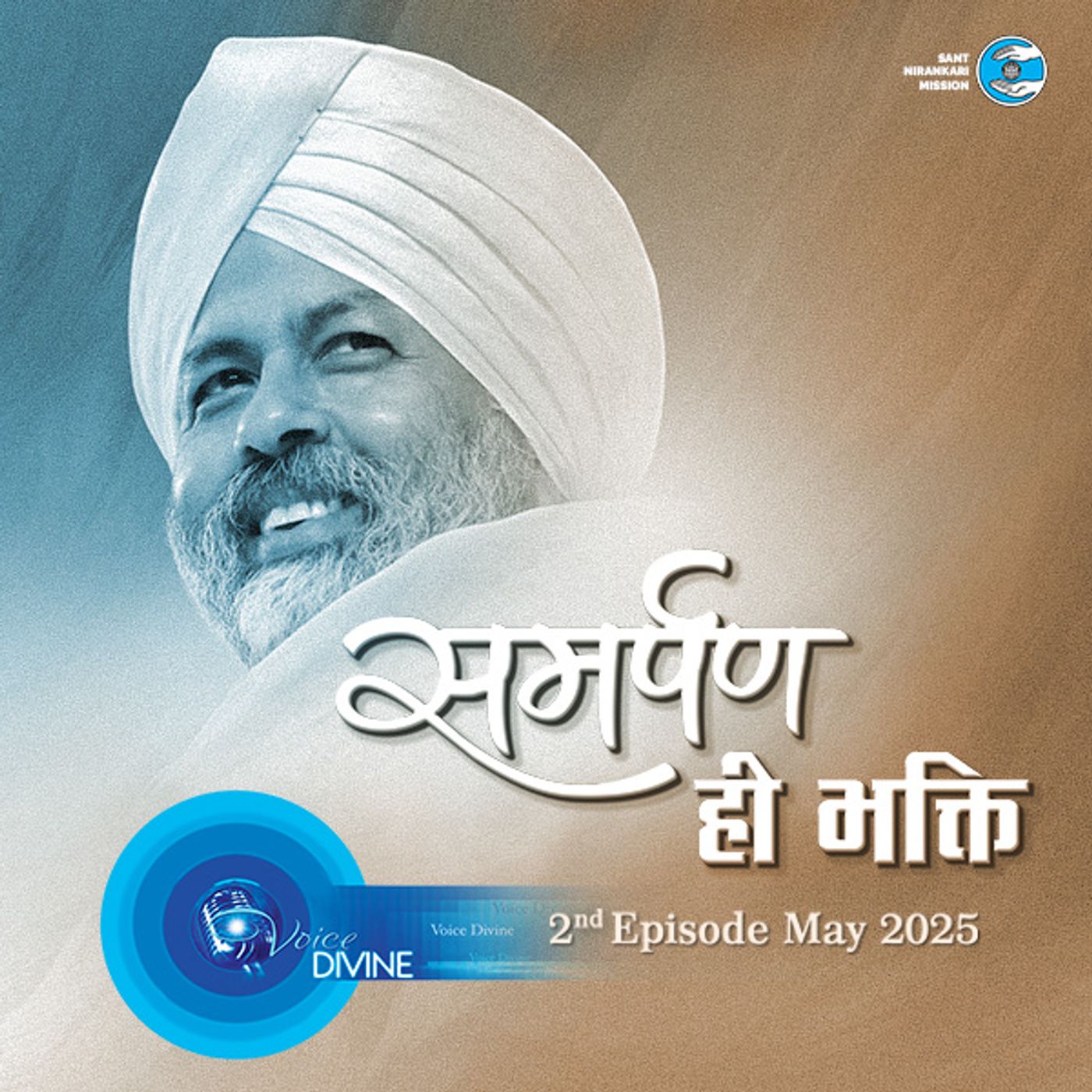 समर्पण ही भक्ति Samarpan Hi Bhakti ::: May 2025