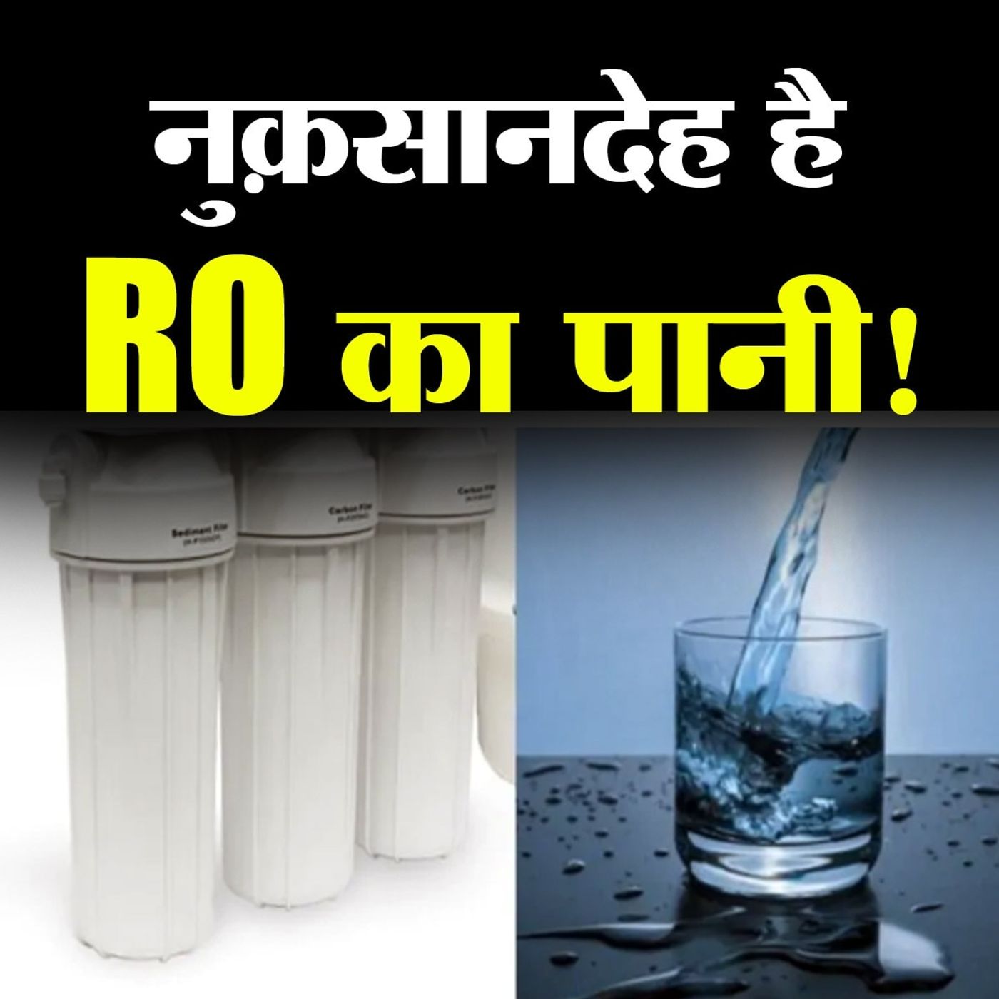 एनजीटी ने क्यों दी साल के अंत तक RO प्यूरीफायर बैन करने की सलाह? episode artwork