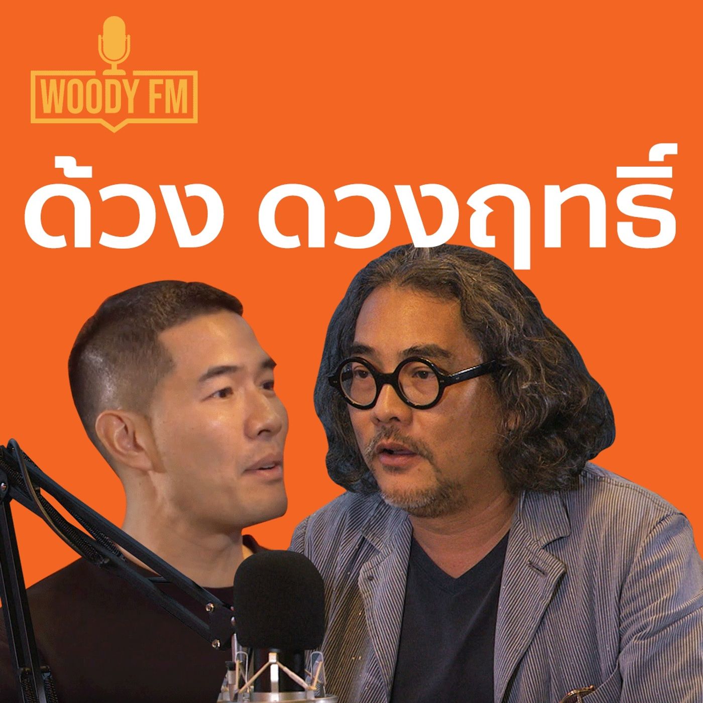 WOODY FM
