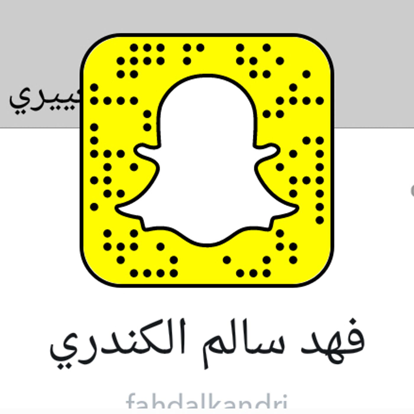 ضمة الروح الأمين بالصادق الأمين | الشيخ فهد الكندري #دين || @fahadalkandri episode artwork