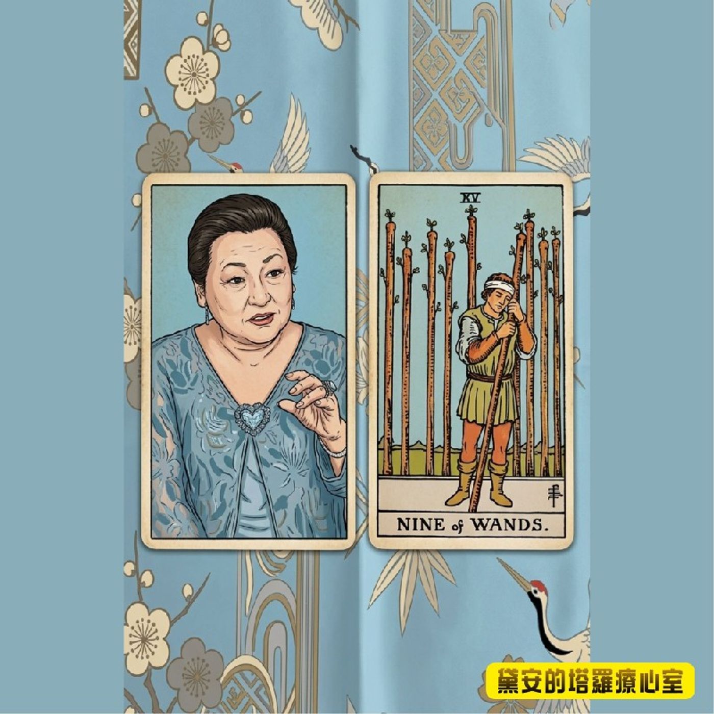 Ep579 - Diane's Tarot Diary: 我的塔羅日記🎬戲說塔羅•地獄占星師~細木數子的故事-4