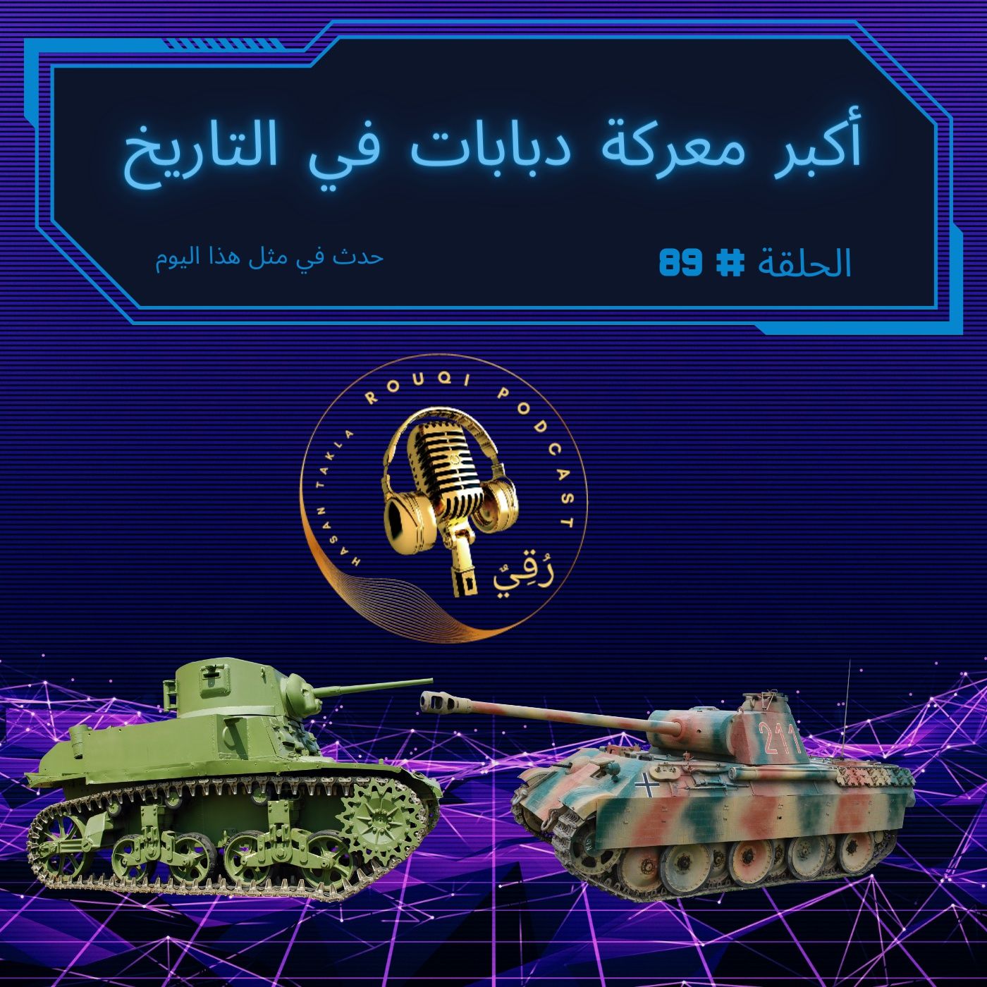 رُقِيٌ