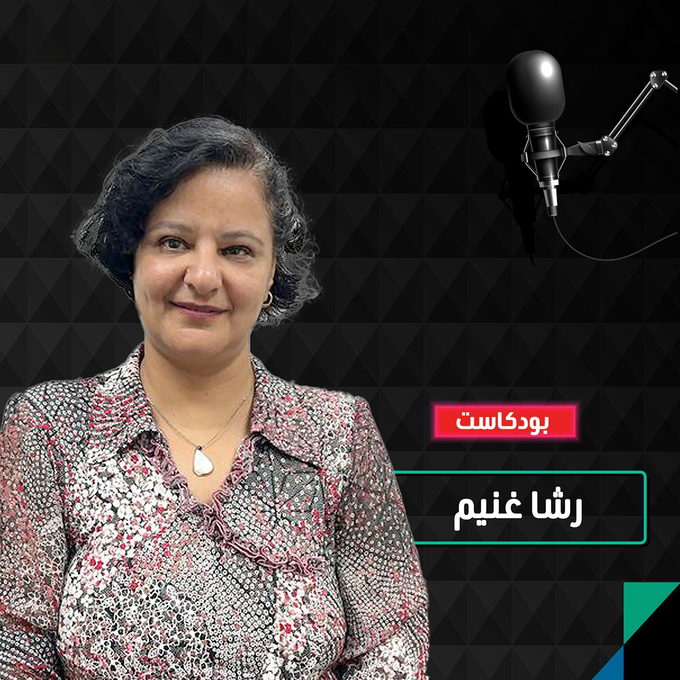 الحياة على سطح القمر.. بين الواقع والخيال episode artwork