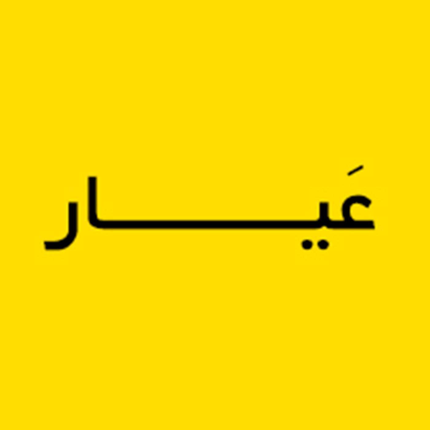 Ayar