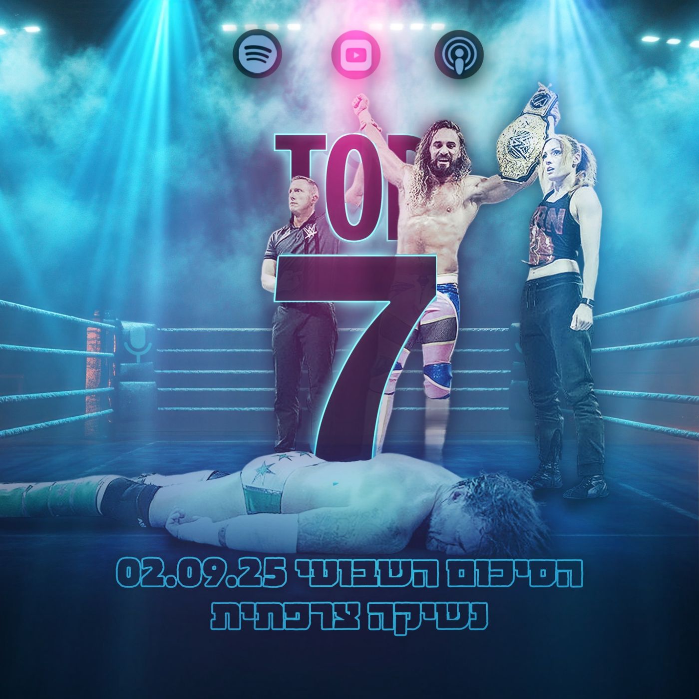 טופ 7 סיכום שבועי: נשיקה צרפתית 03.09.2025
