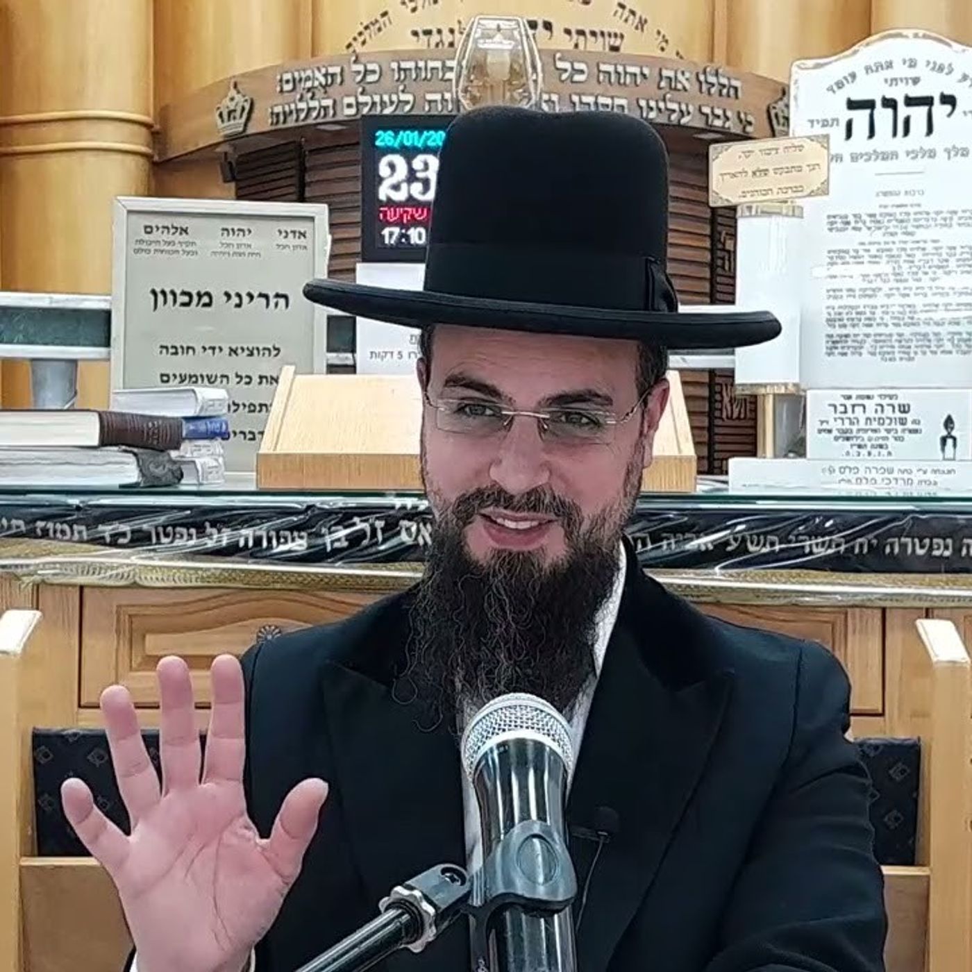 מו"ר הגאון הרב שקד בוהדנה שליט"א - שער המצוות שיעור נא': עניין פאות הזקן. שיעור חשוב מאוד!!! episode artwork