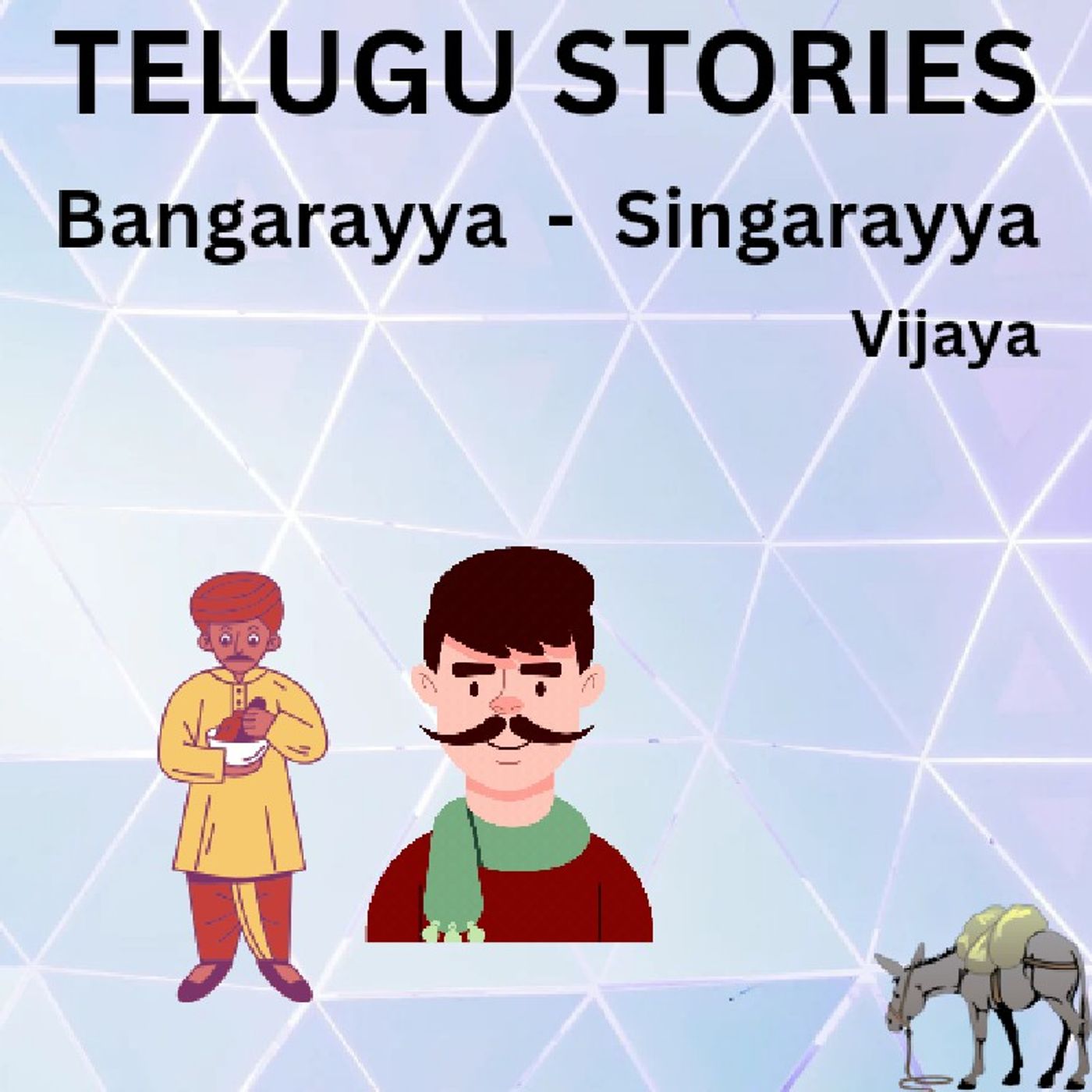 Telugu stories
