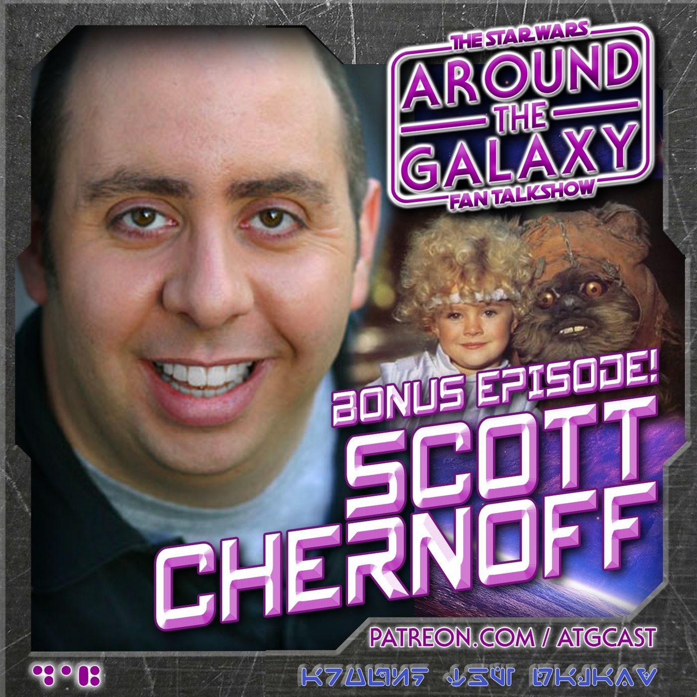 Around the Galaxy