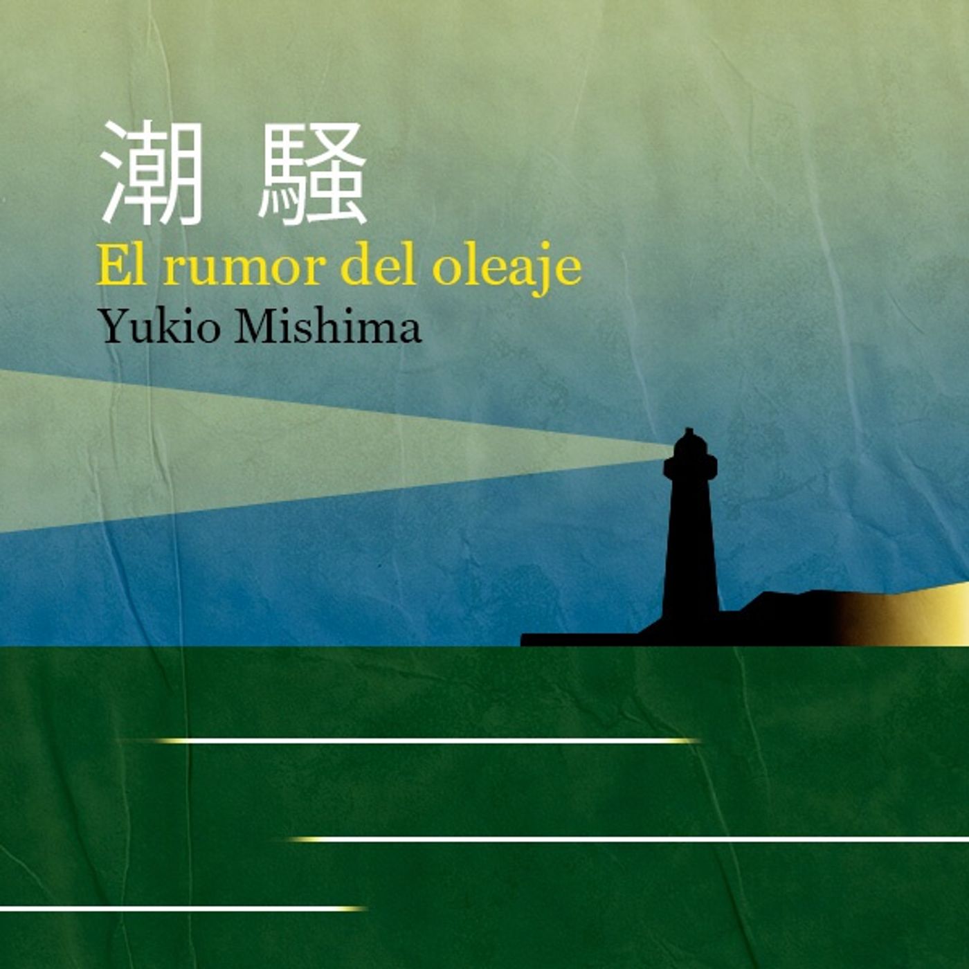El rumor del oleaje - Yukio Mishima